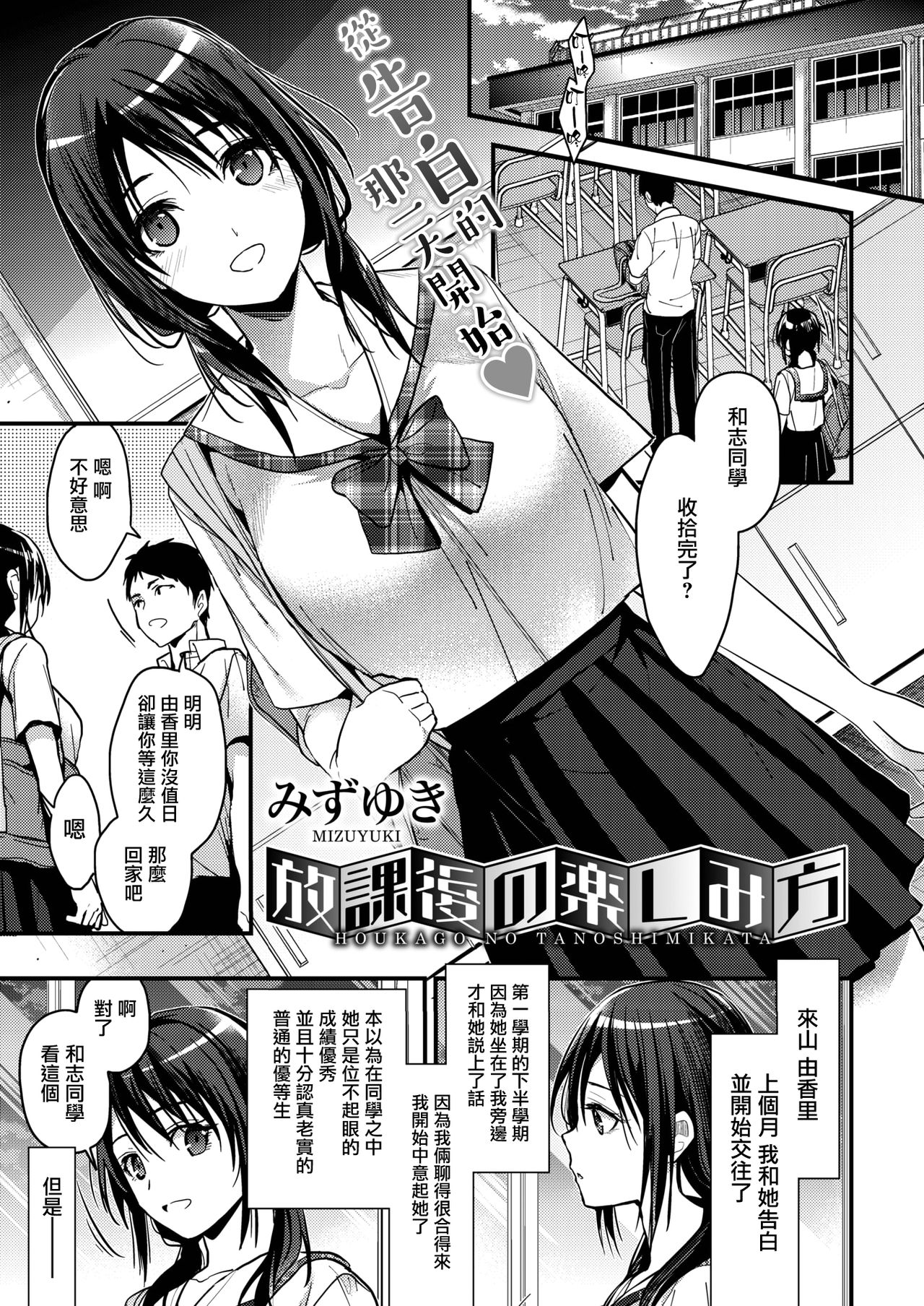 HOUKAGO NO TANOSHIMIKATA - Page 2
