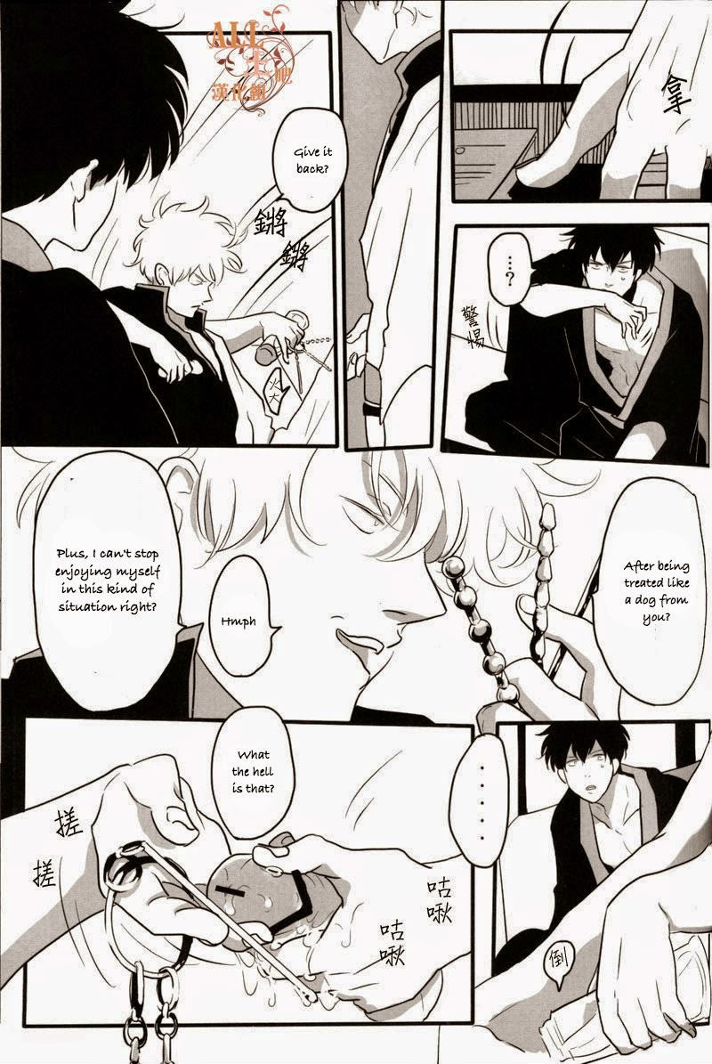 Otoshimon - Page 22