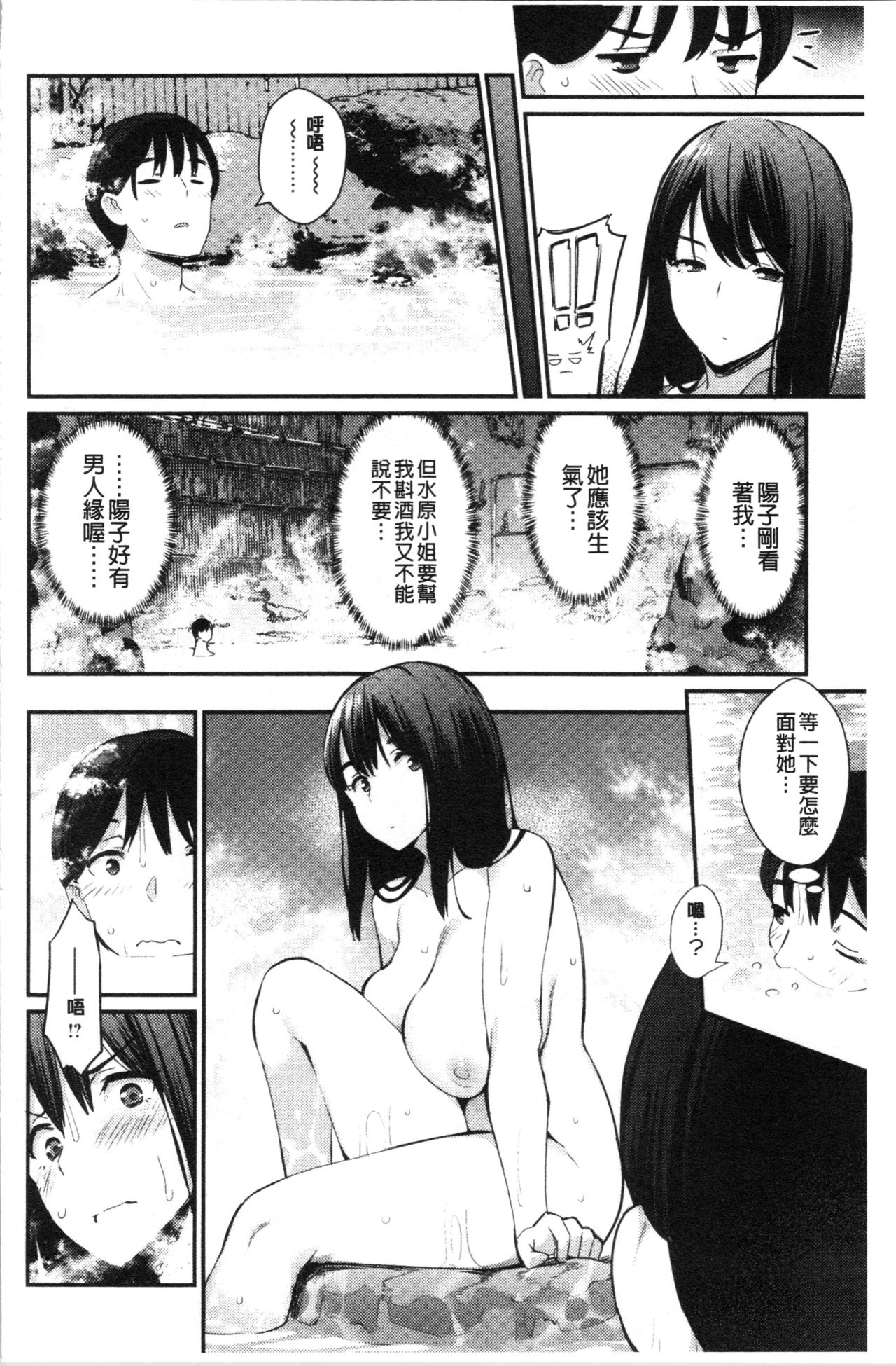 Sugao Sex - Page 40