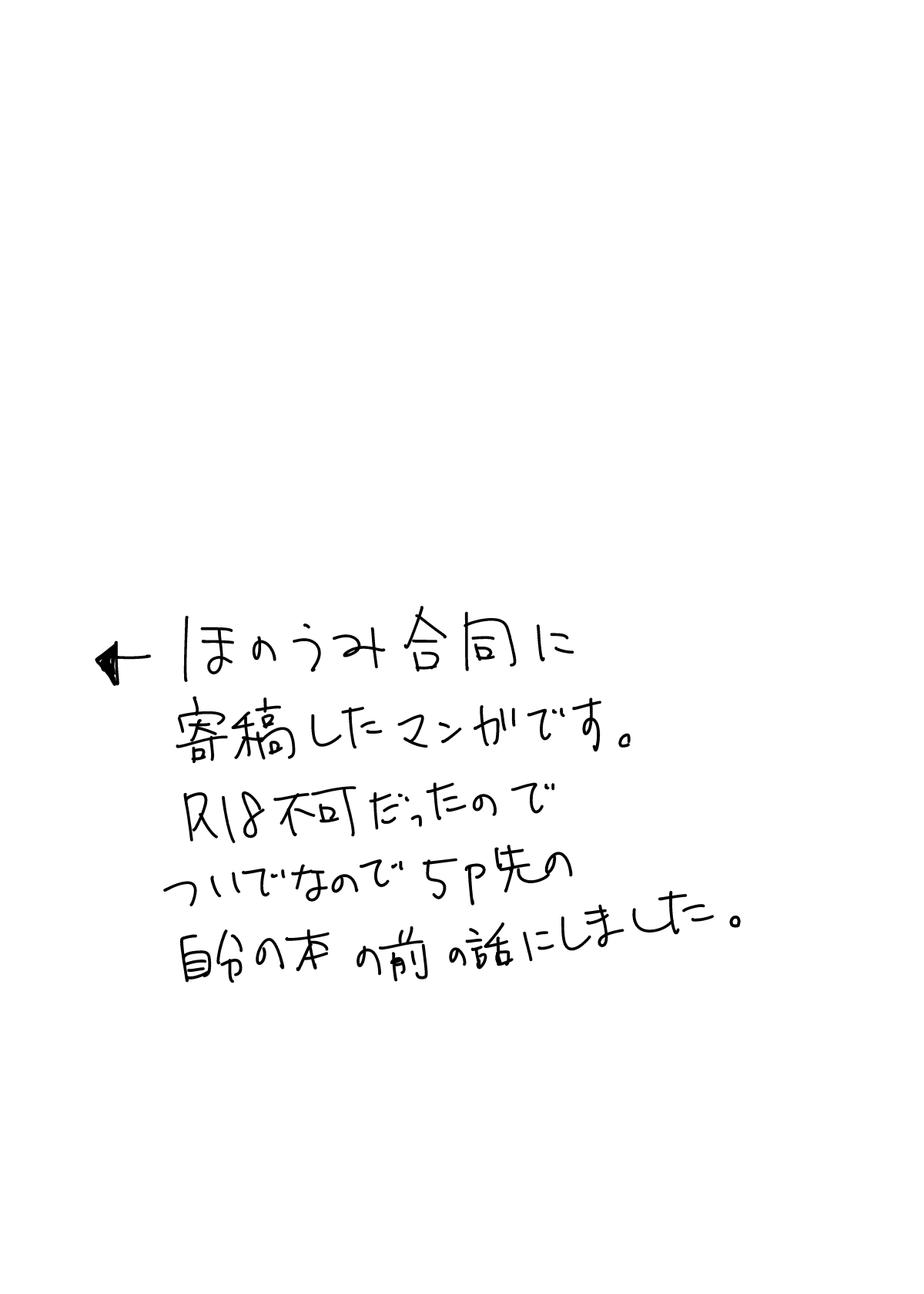 HonokaUmi Summary - Page 104