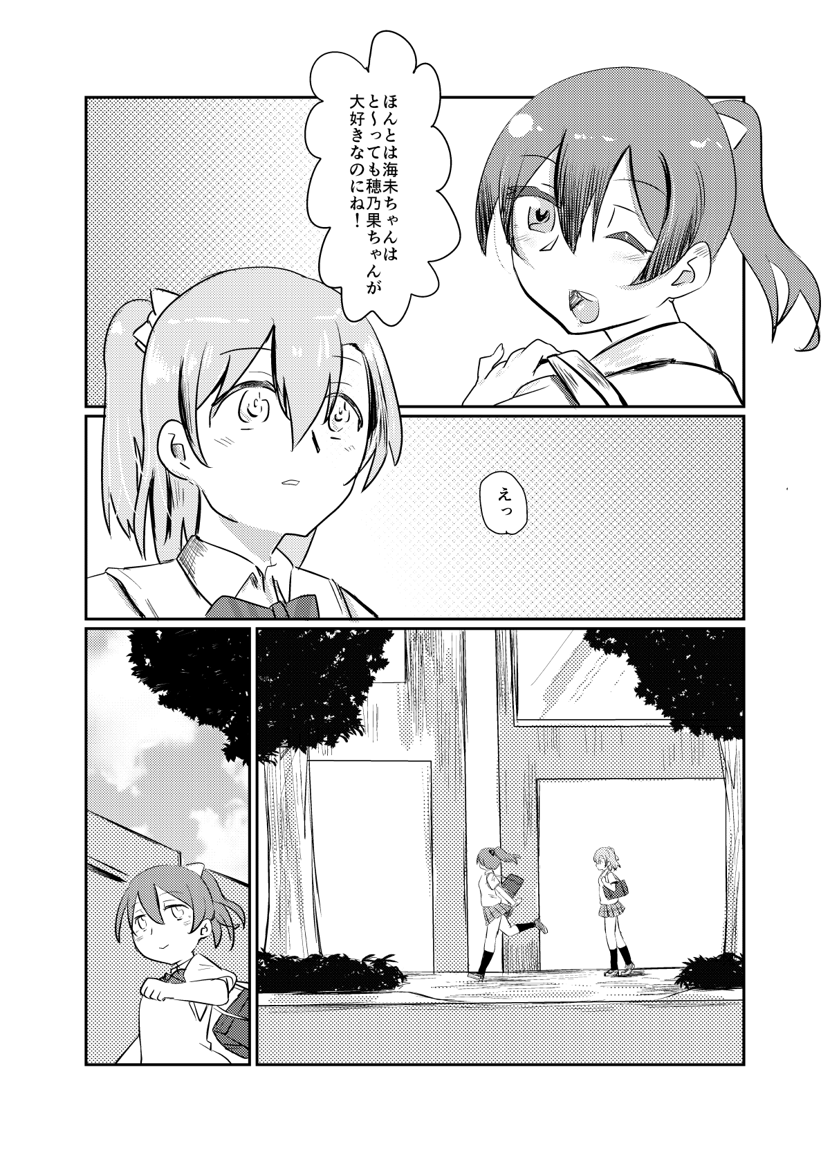HonokaUmi Summary - Page 152
