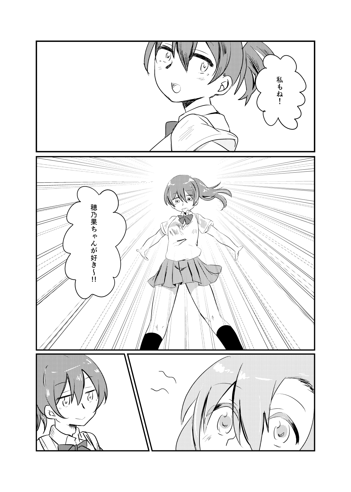 HonokaUmi Summary - Page 153