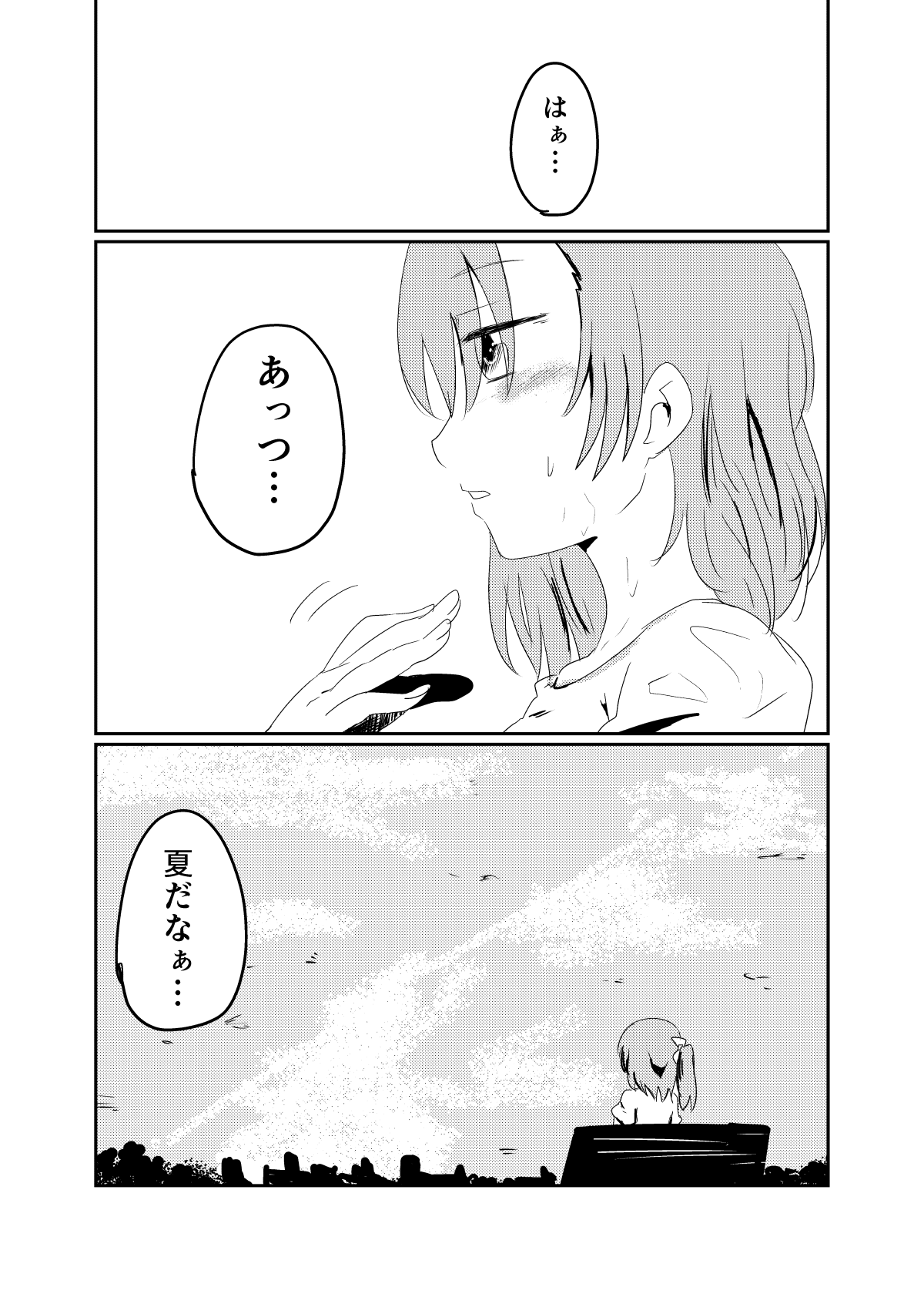 HonokaUmi Summary - Page 25