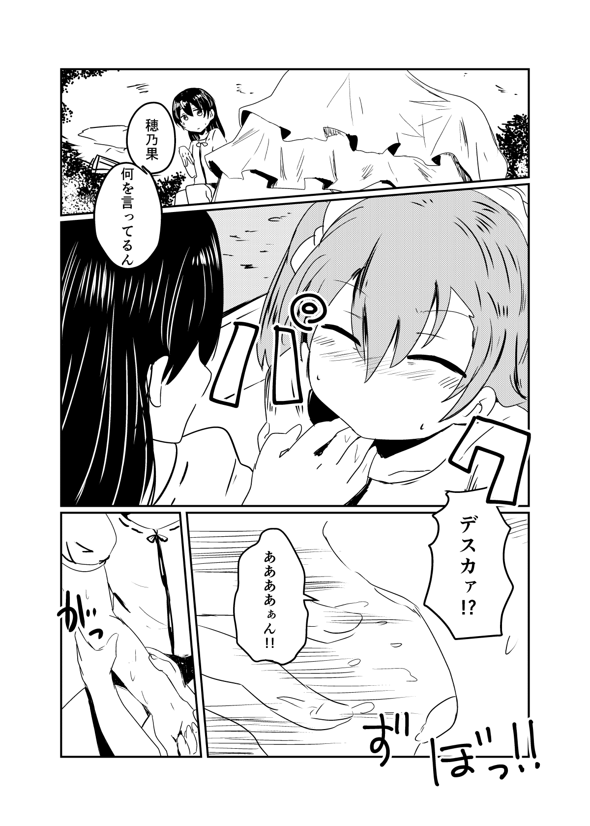 HonokaUmi Summary - Page 33