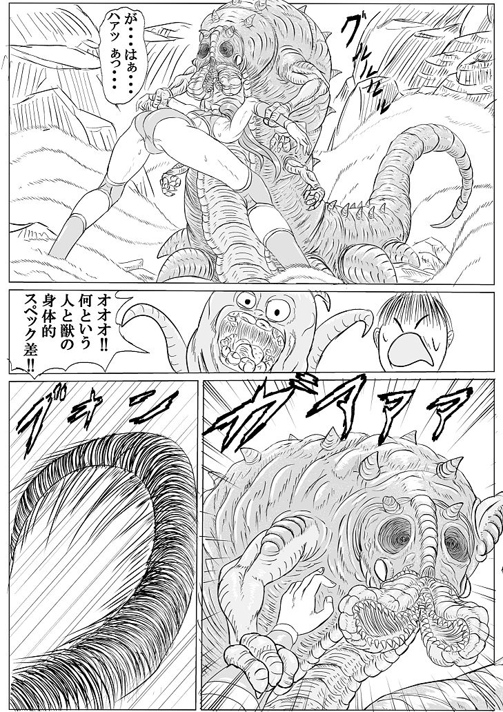Arena x Caterpy - Page 28