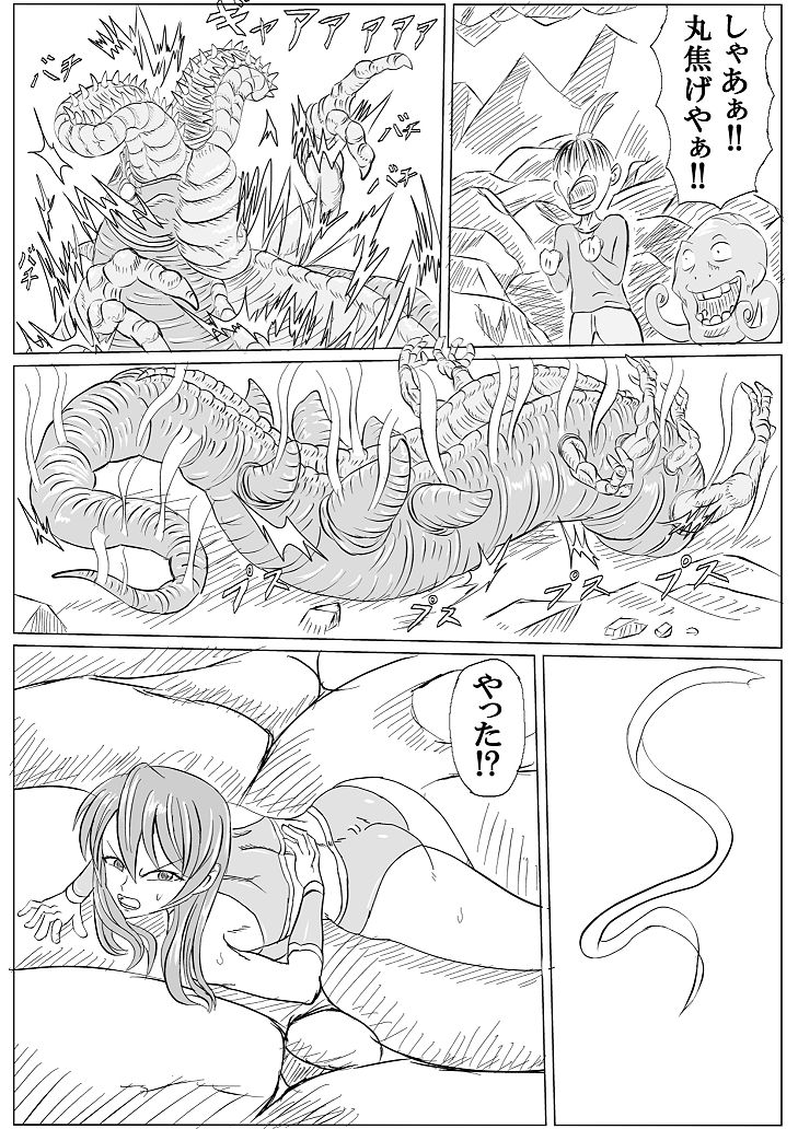 Arena x Caterpy - Page 42