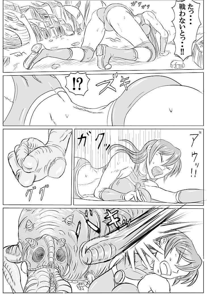 Arena x Caterpy - Page 44