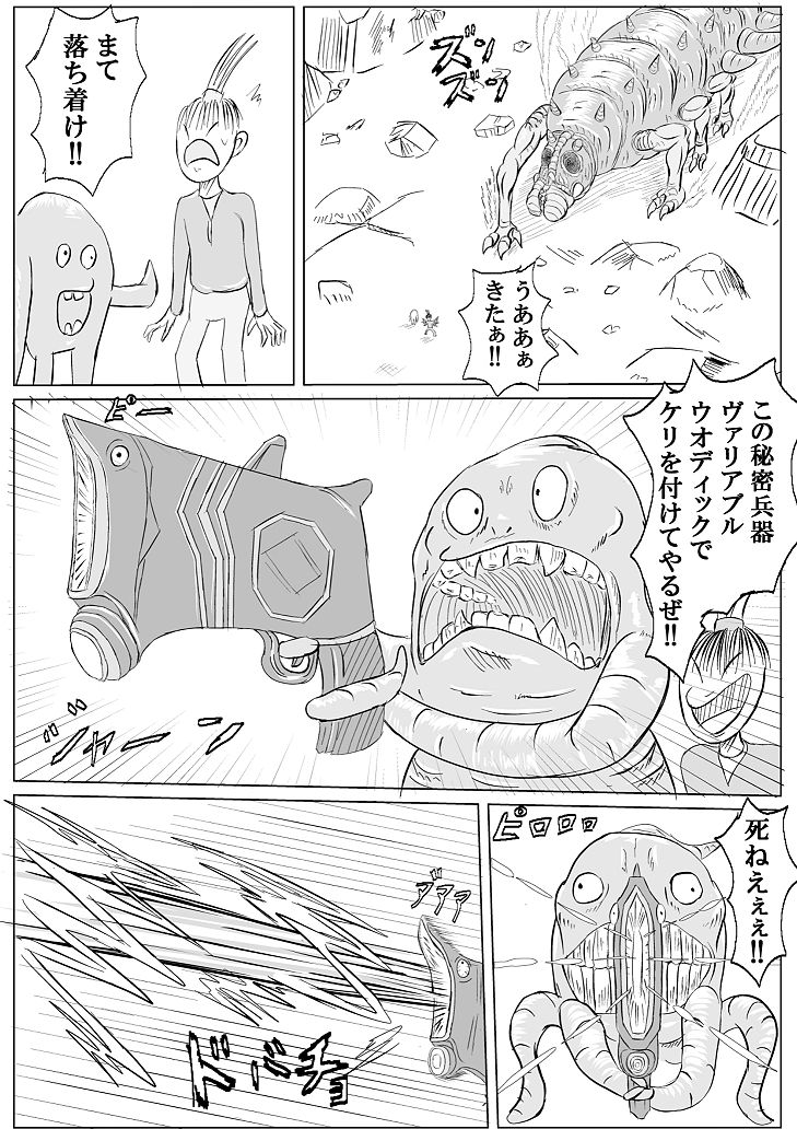 Arena x Caterpy - Page 46