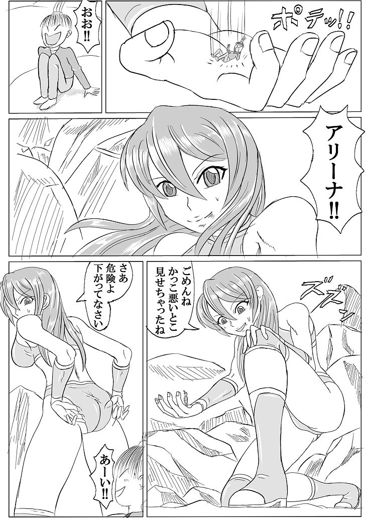 Arena x Caterpy - Page 50