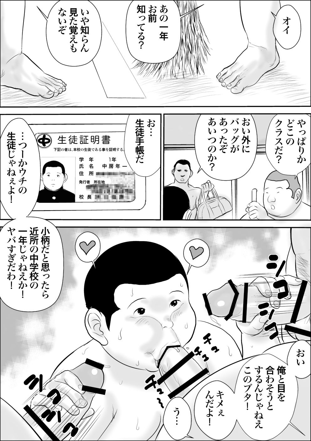 Kawaigari - Page 39