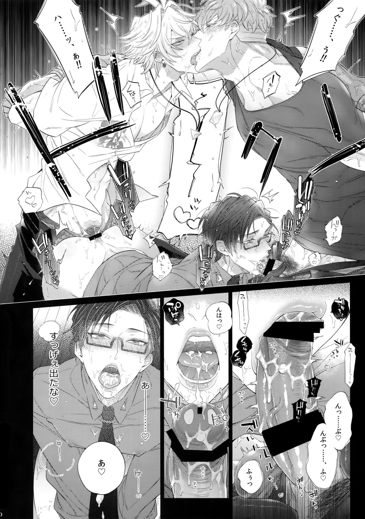 Tabetai Otoko - Page 19