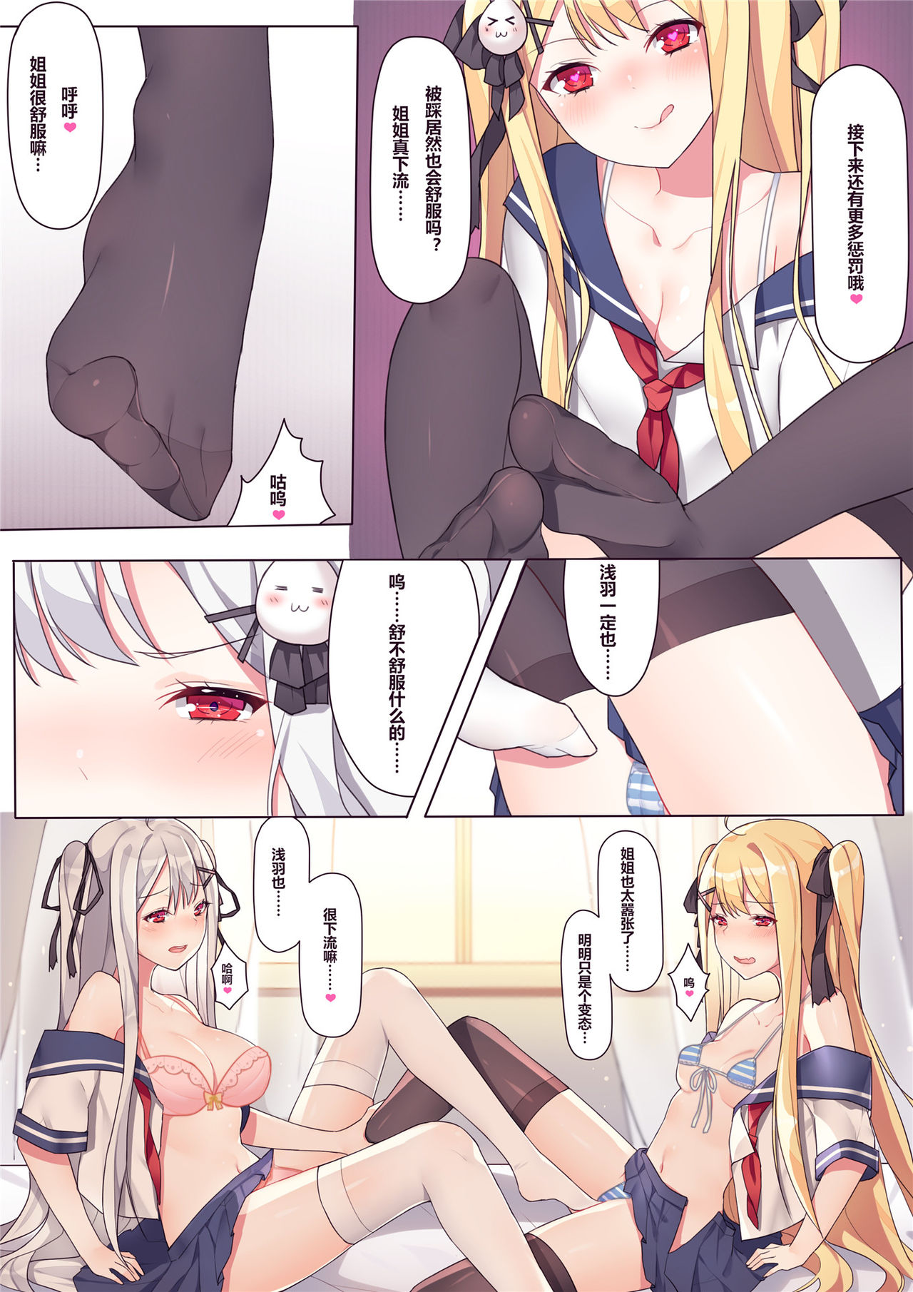 一千零一夜的茶会 附录 - Page 14