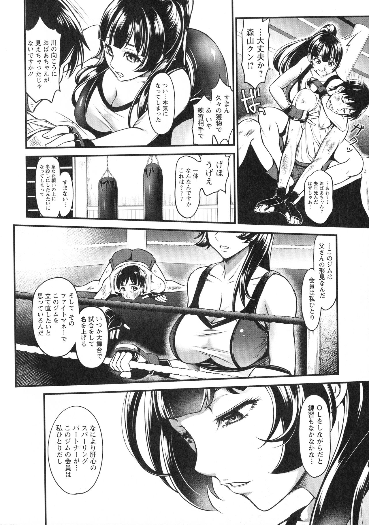 Dokidoki Pretty Angel - Page 170