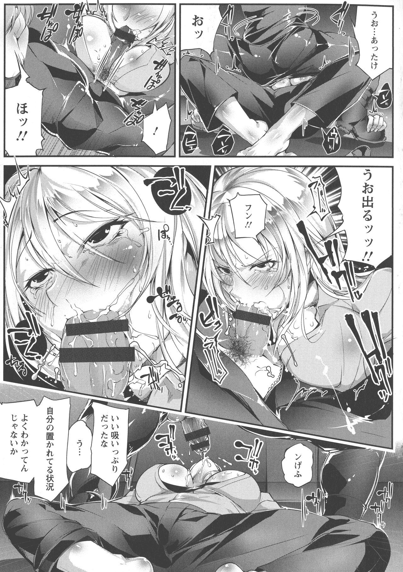 Saishokukenbi - Page 136