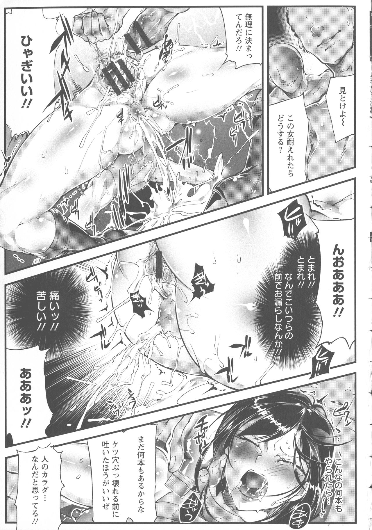 Saishokukenbi - Page 55