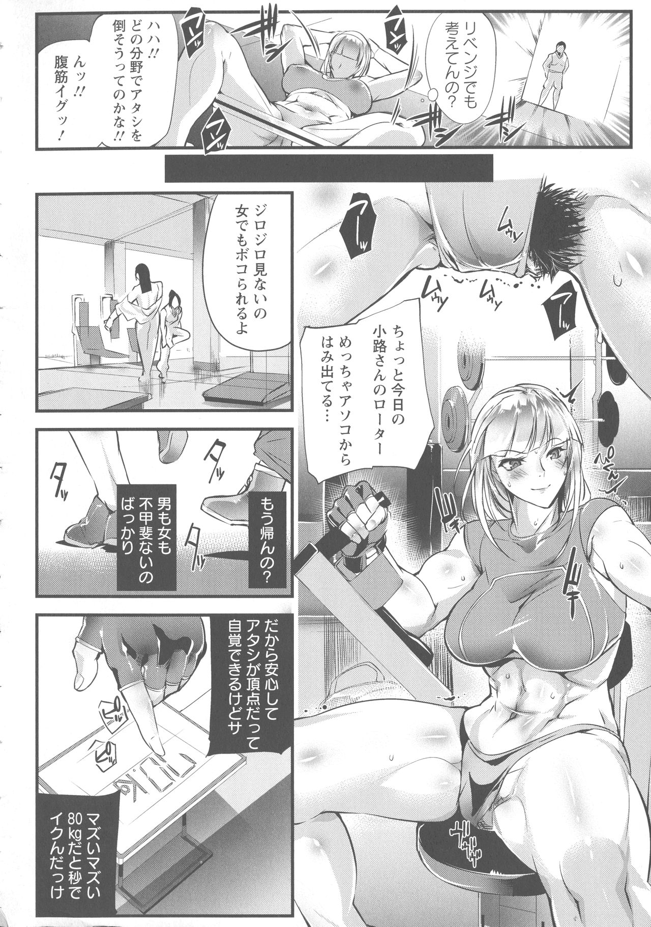 Saishokukenbi - Page 72
