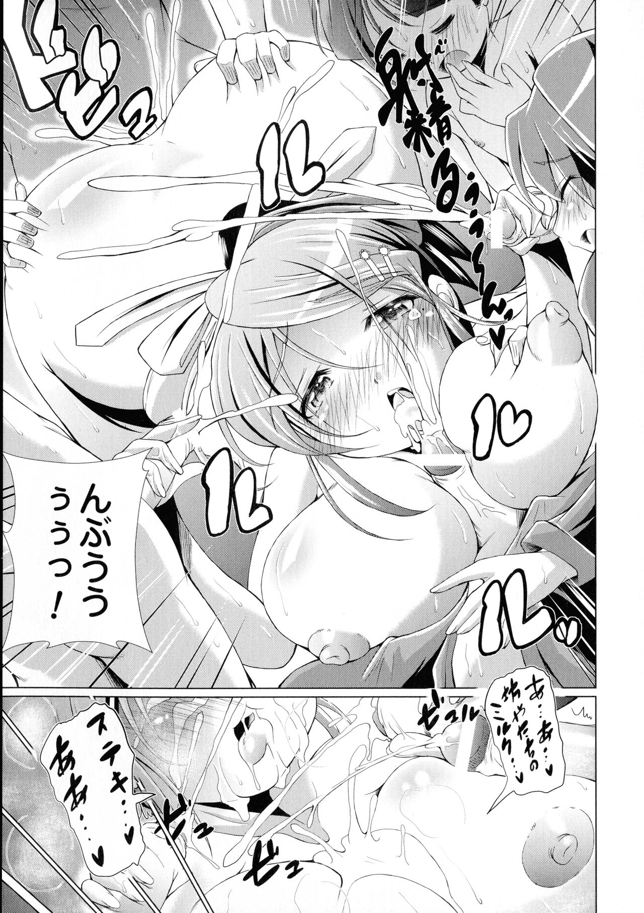 Doutei Senmon Osanazuma - Page 17