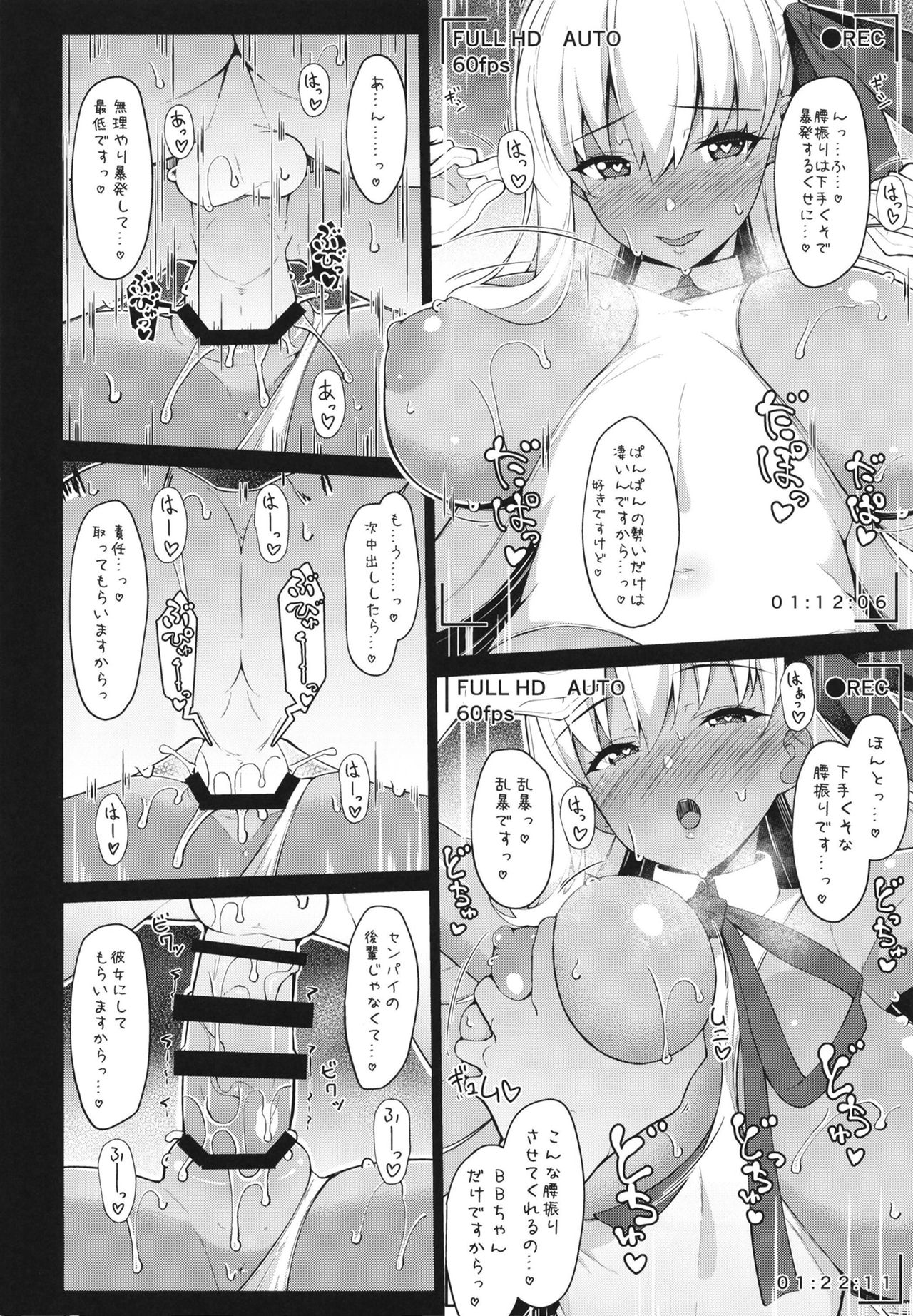 BIBIBIBI RIII - Page 18