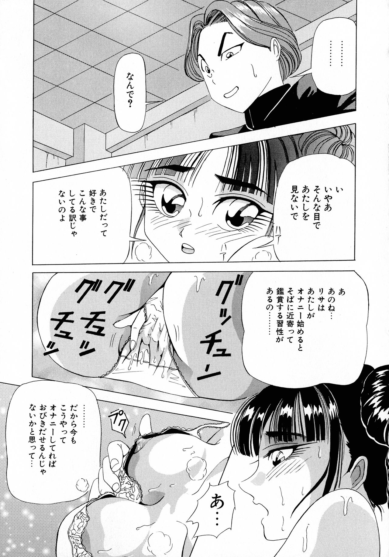 Machikado Pheromone Remix - Page 137