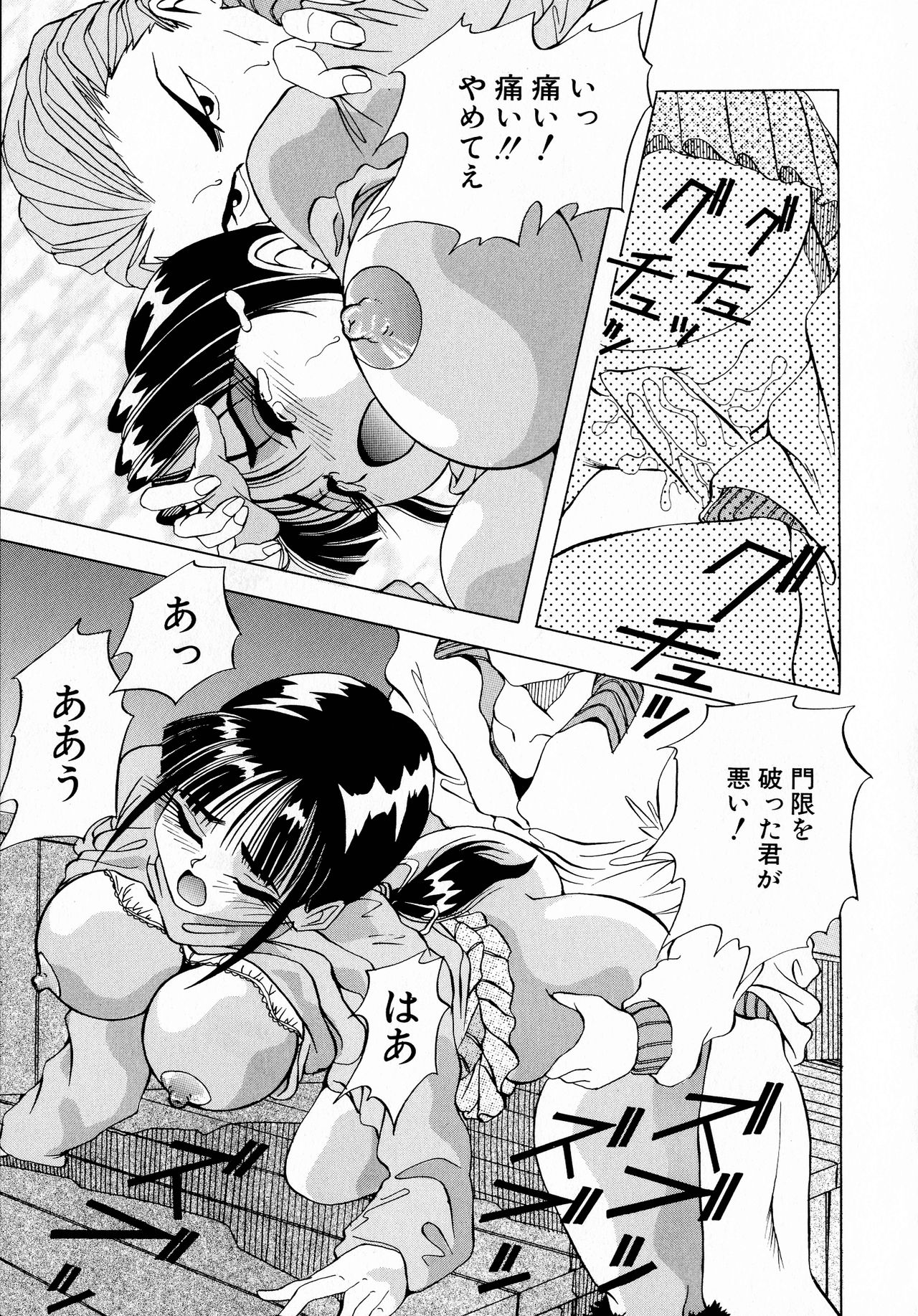 Machikado Pheromone Remix - Page 159