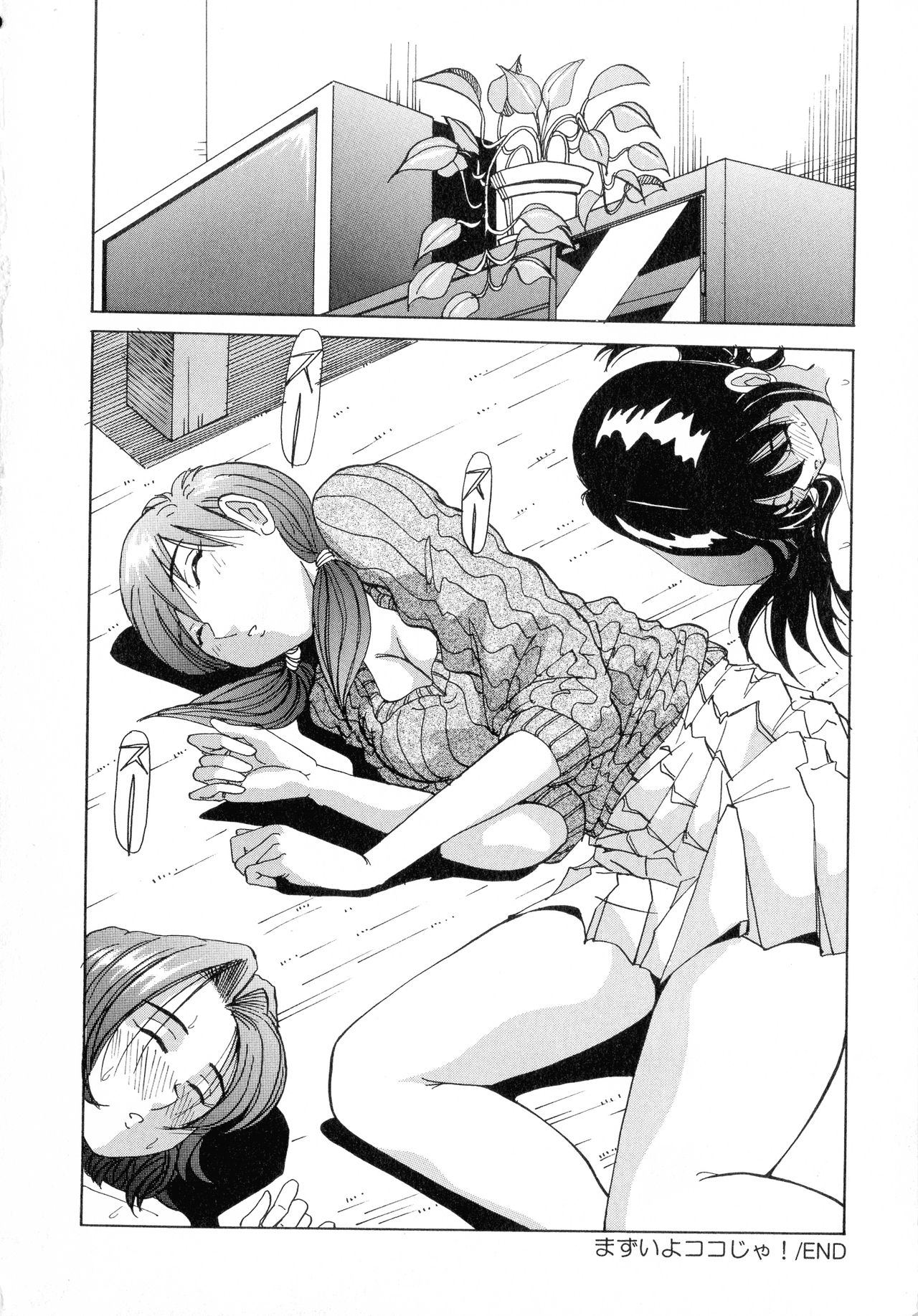 Machikado Pheromone Remix - Page 18