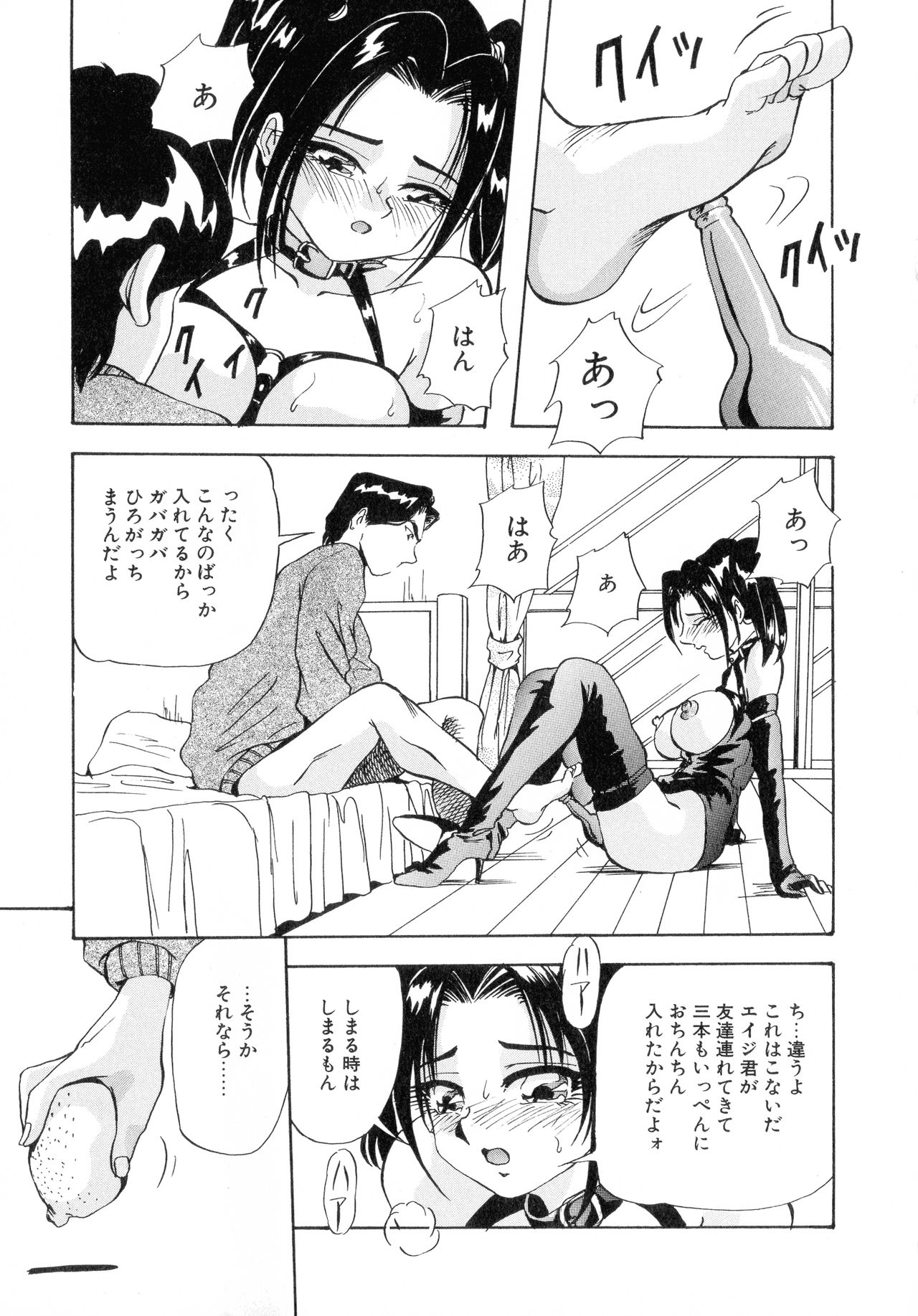Machikado Pheromone Remix - Page 25