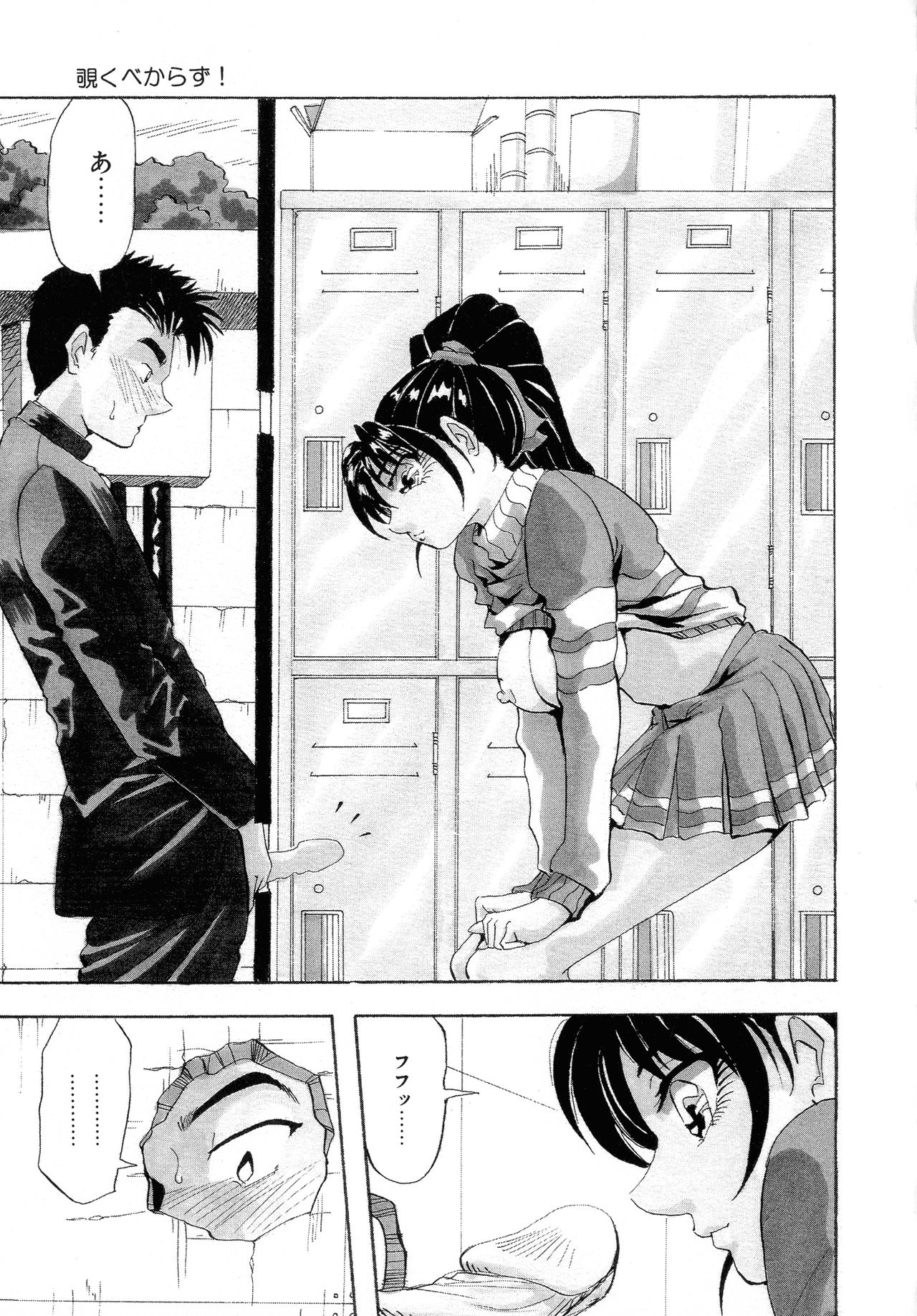 Machikado Pheromone Remix - Page 41
