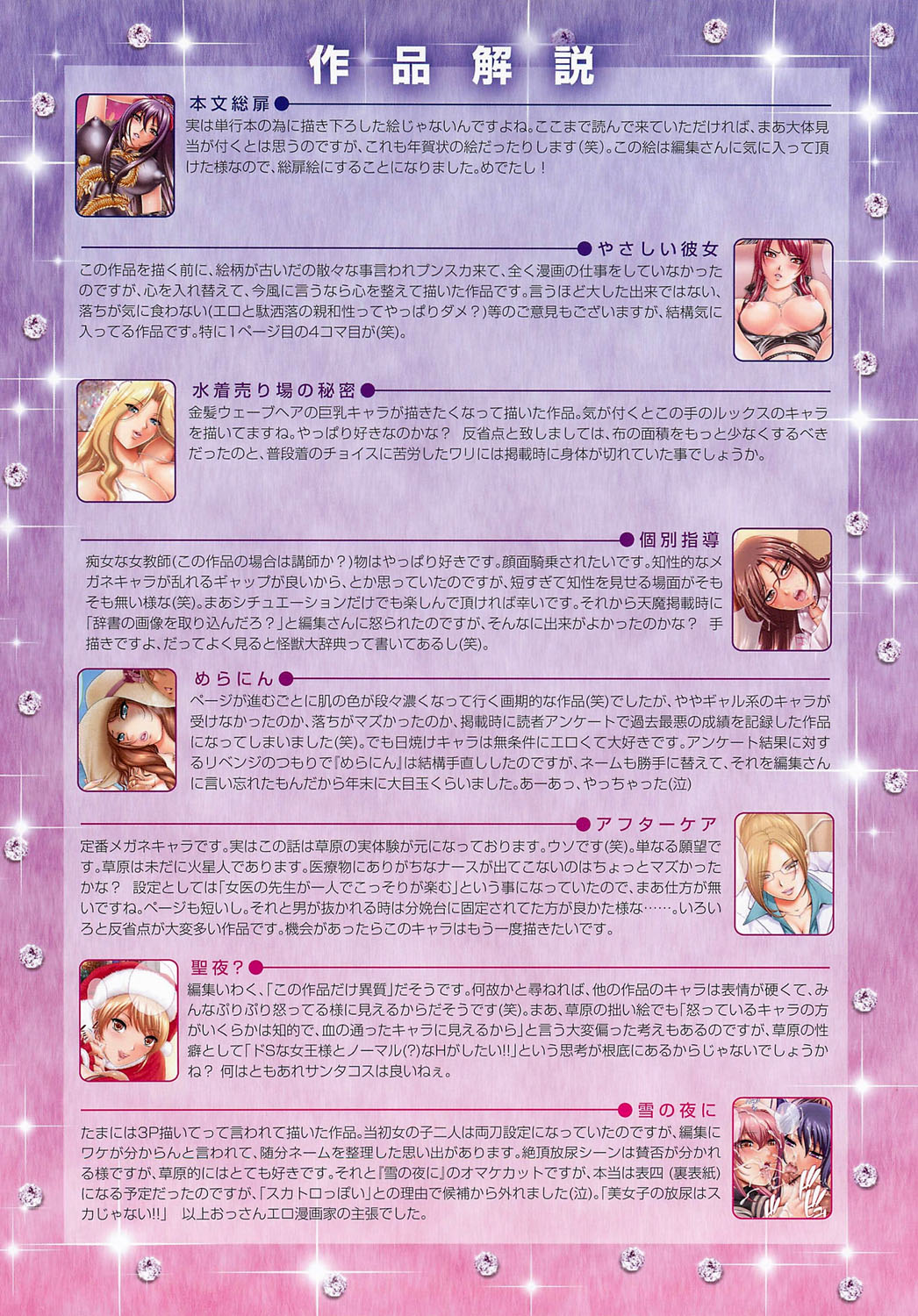 Make Up♥ - Page 79