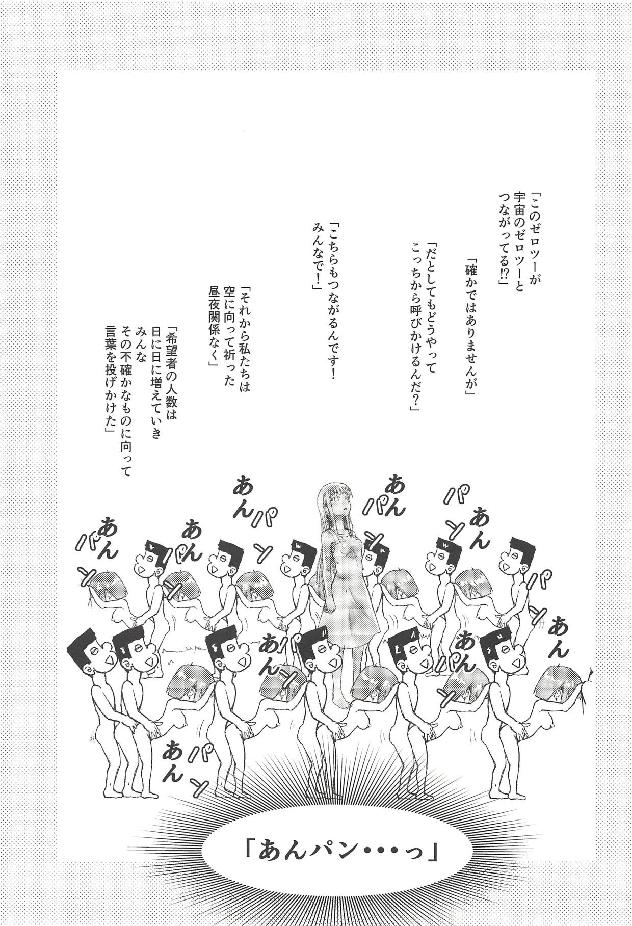 CODE:1919 - Page 16