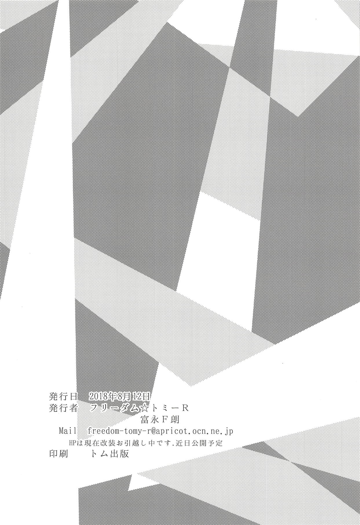 CODE:1919 - Page 17