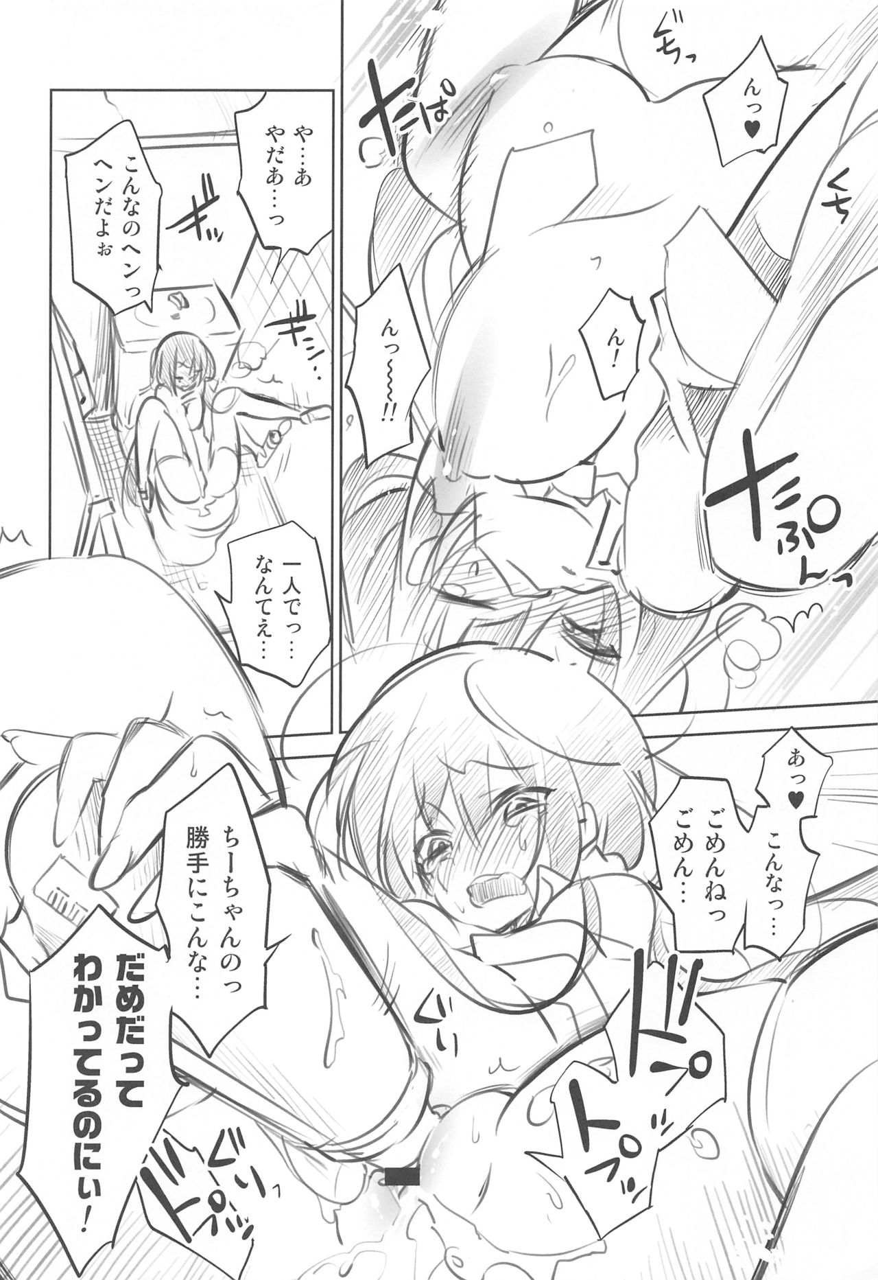 KORURI+ - Page 11