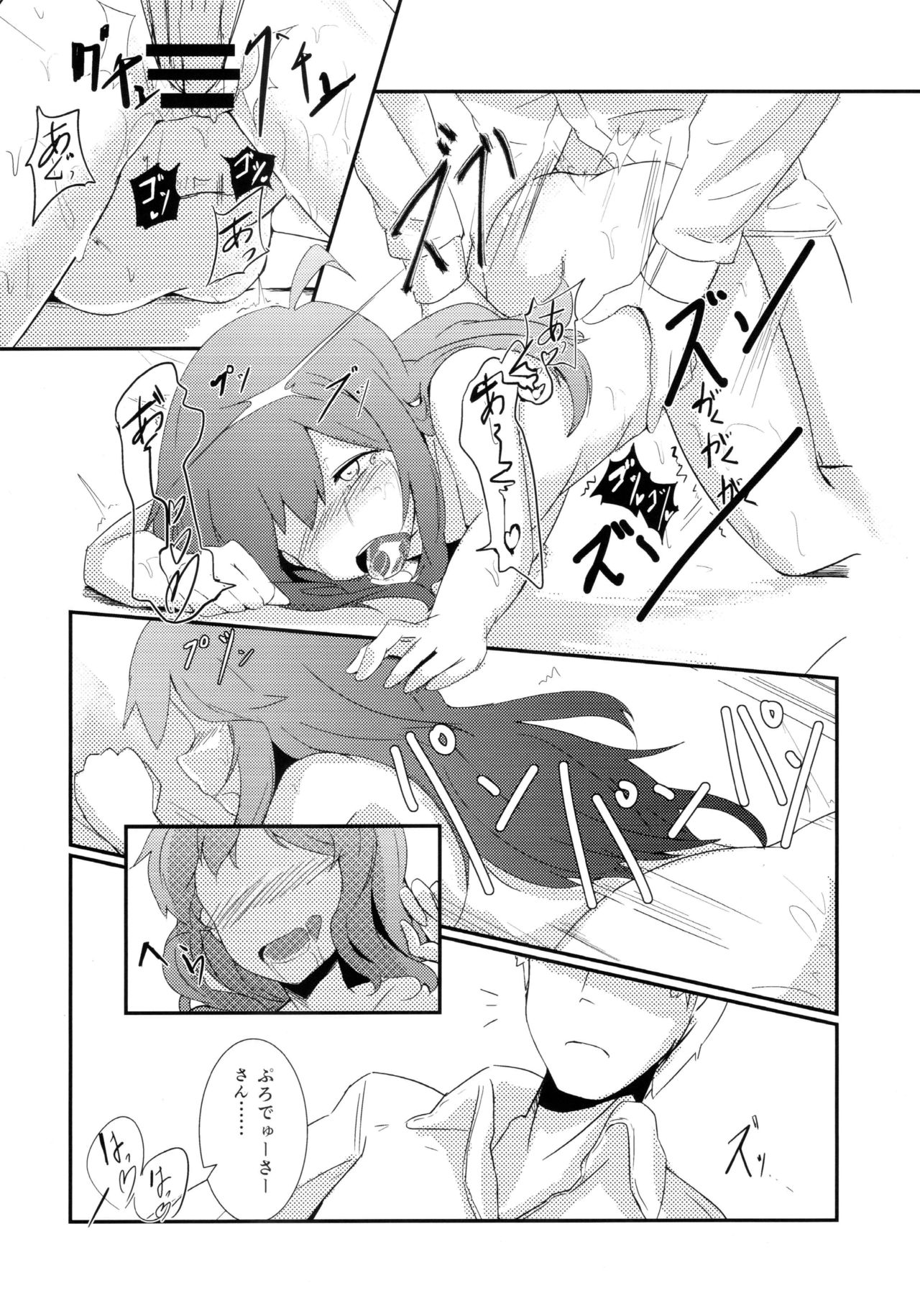 Oshigoto Kudasai! - Page 23