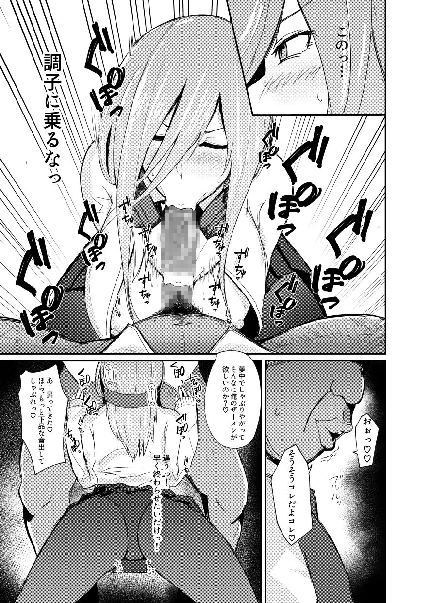 Mikurare - Page 4
