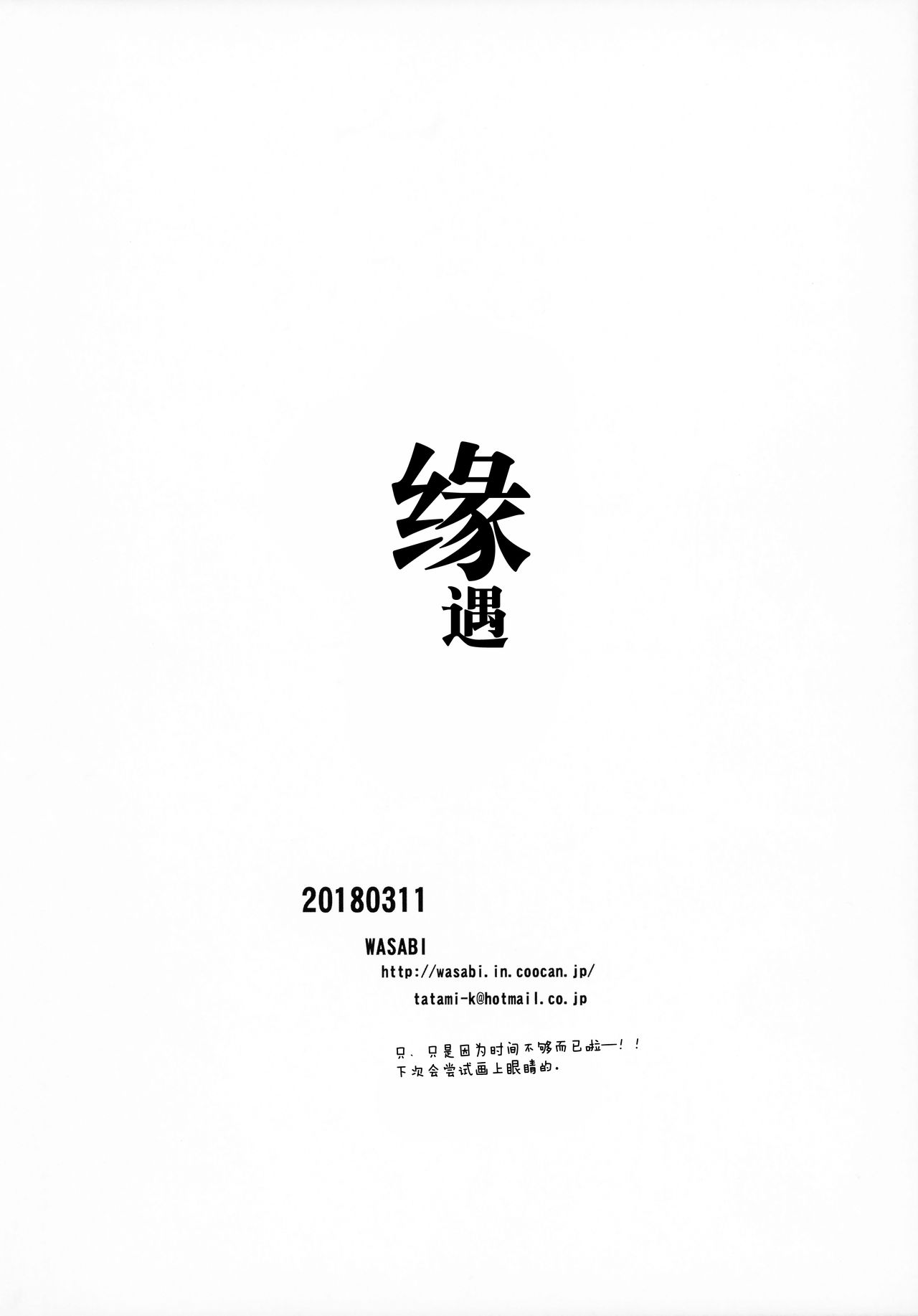 Encount - Page 14