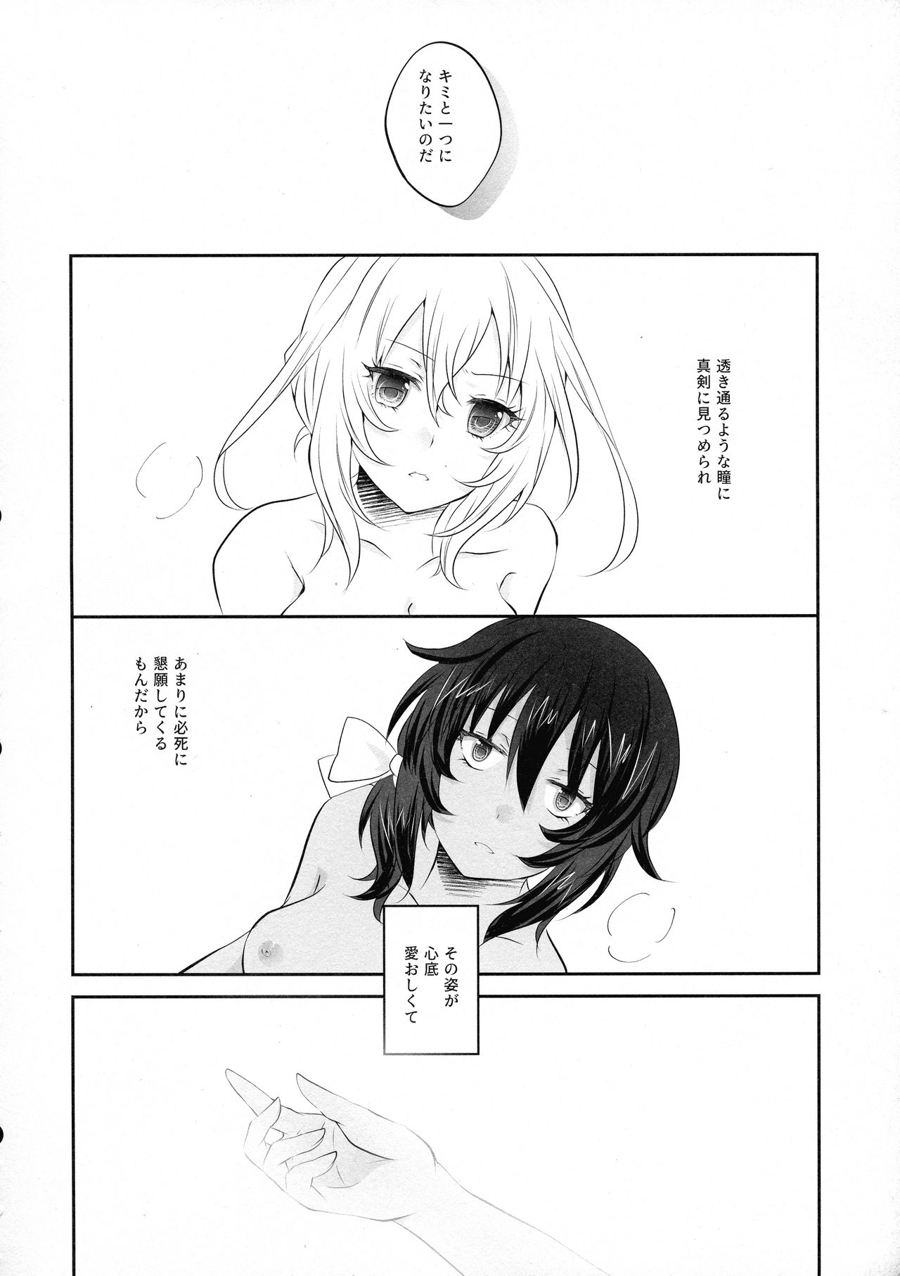 Moonlight Melody - Page 14