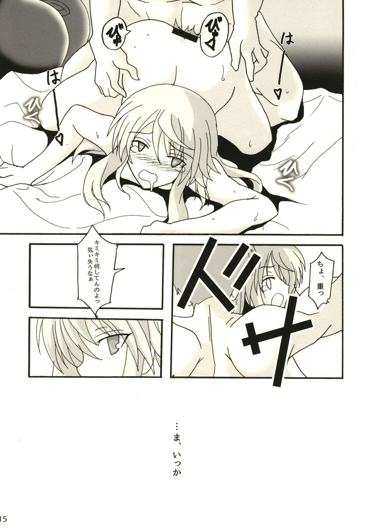 Mari-chan to Ouchi Date - Page 17
