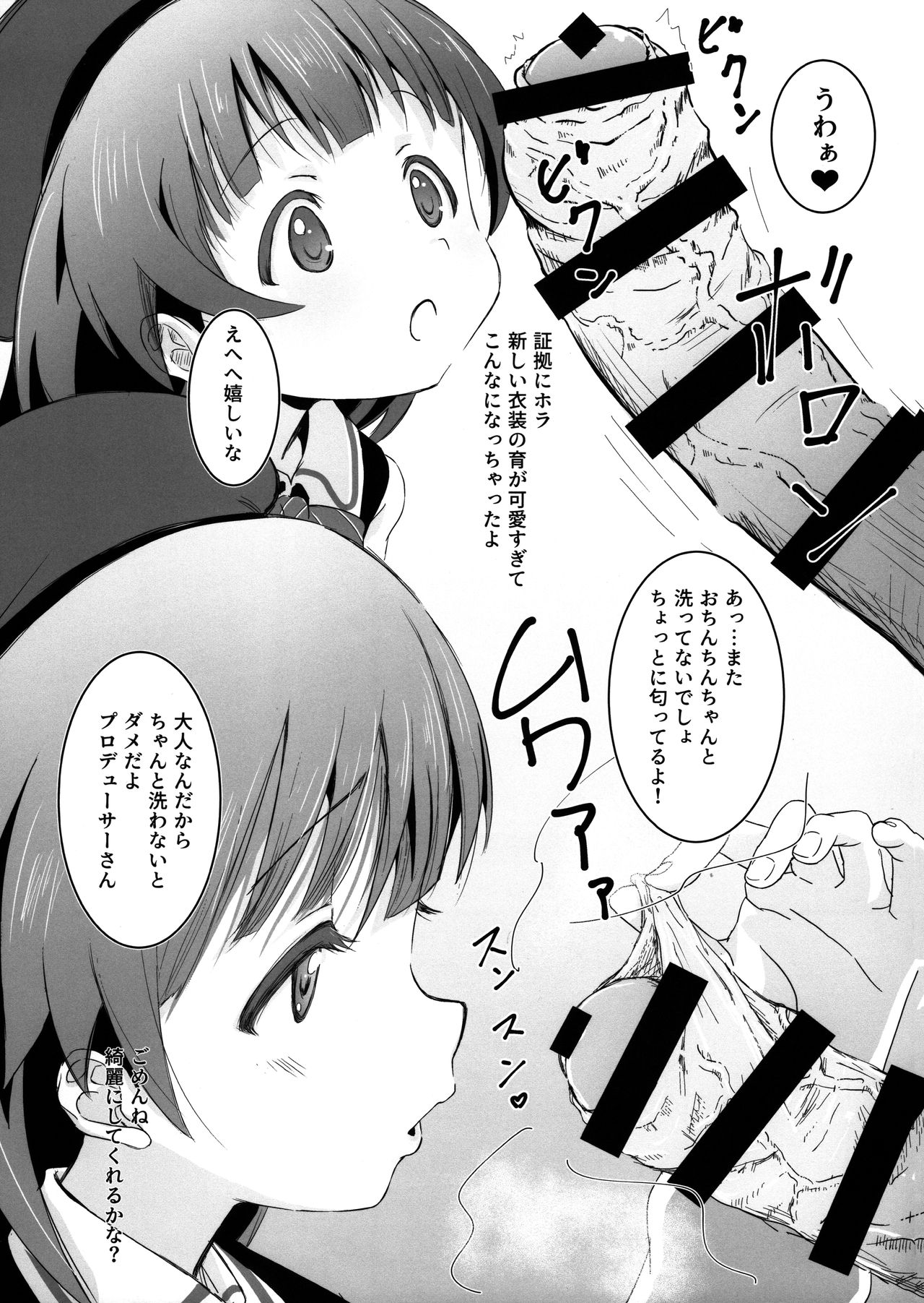 Beautiful Harmony - Page 4