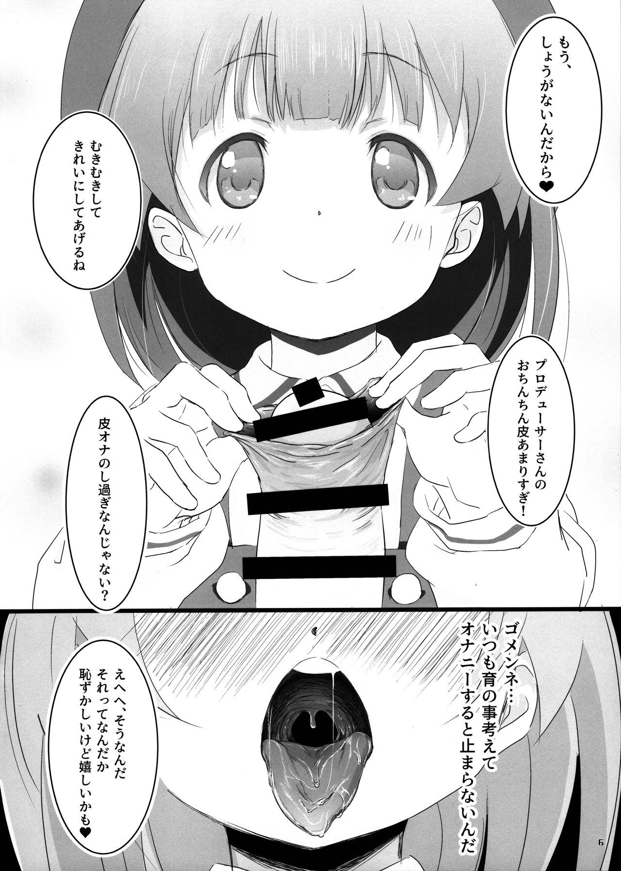 Beautiful Harmony - Page 5