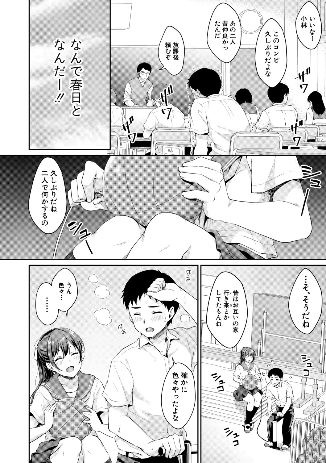 COMIC Shingeki 2019-08 - Page 10