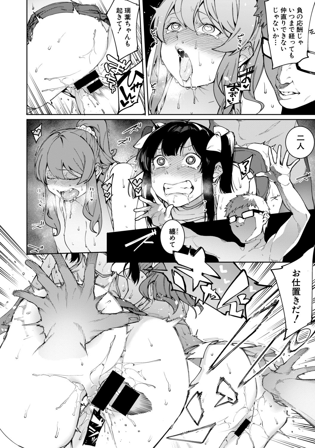COMIC Shingeki 2019-08 - Page 346