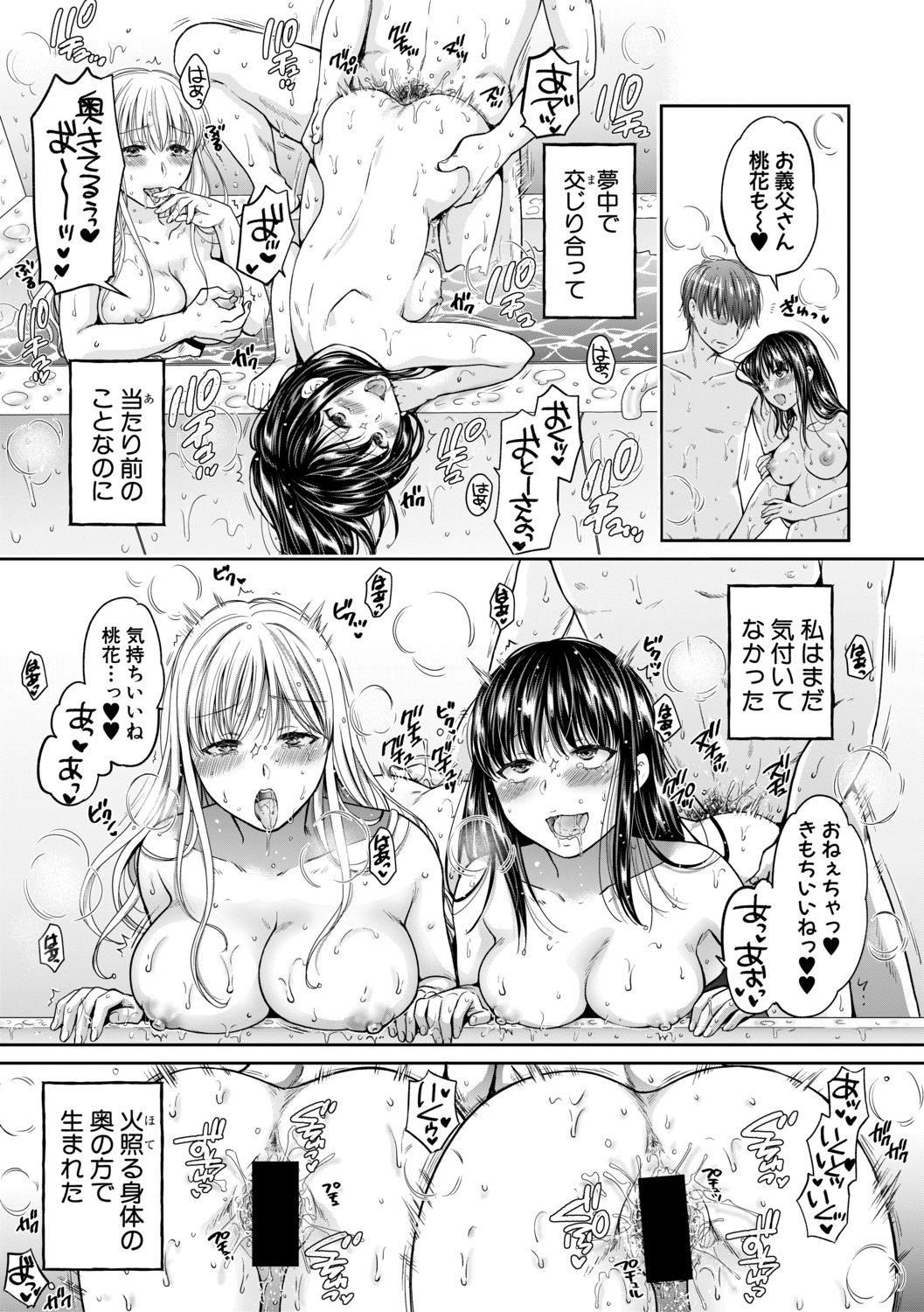 COMIC Shingeki 2019-08 - Page 379