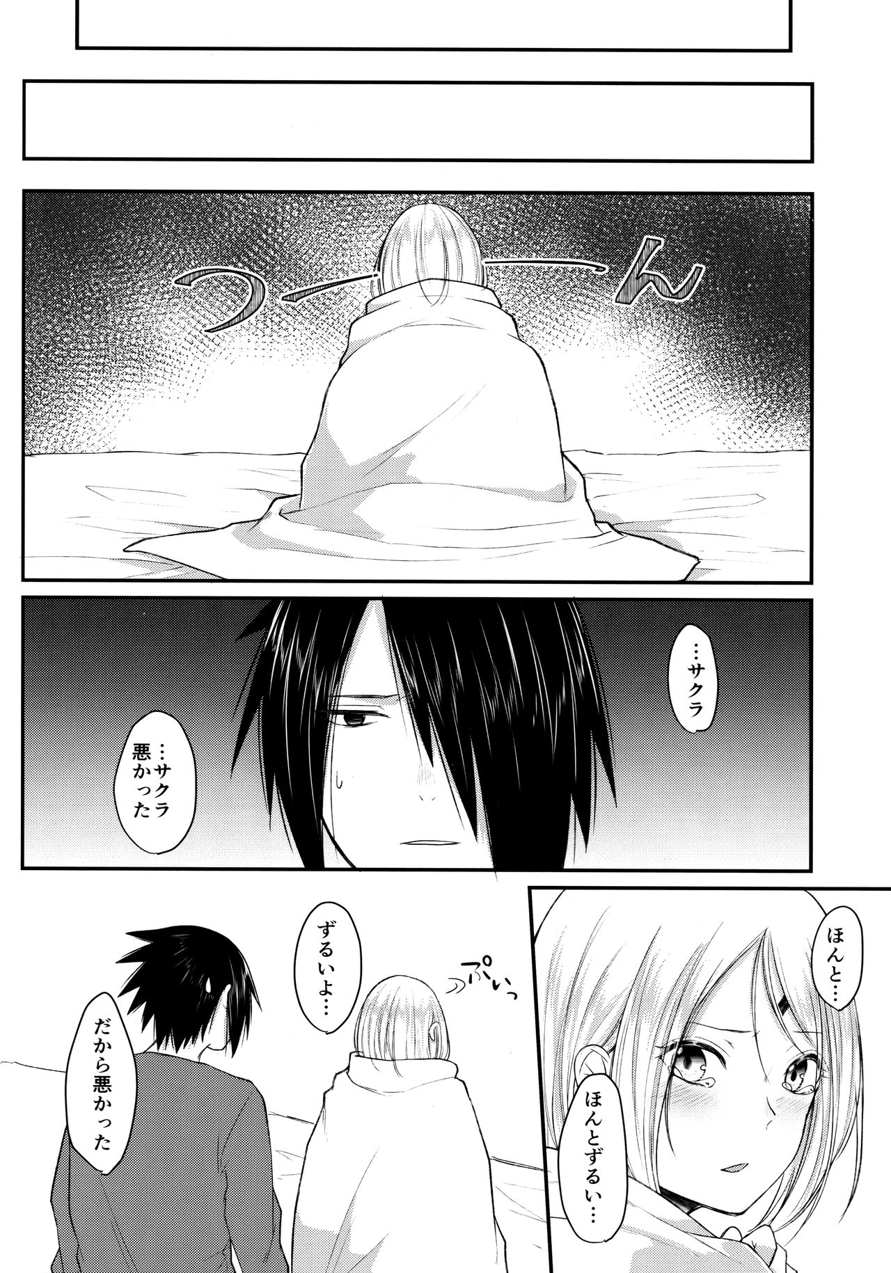 Aquarium Bottle - Page 157