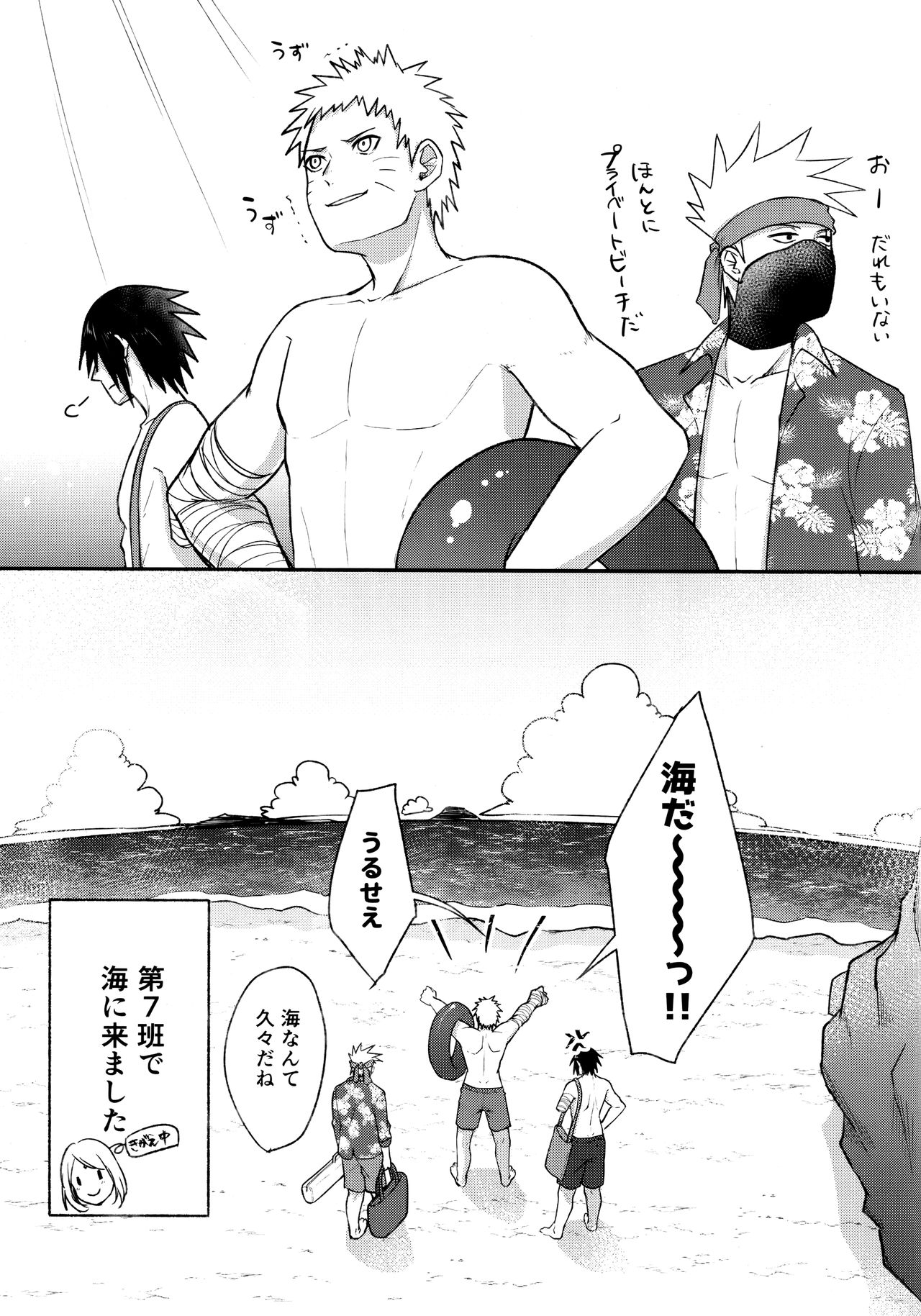 Aquarium Bottle - Page 50