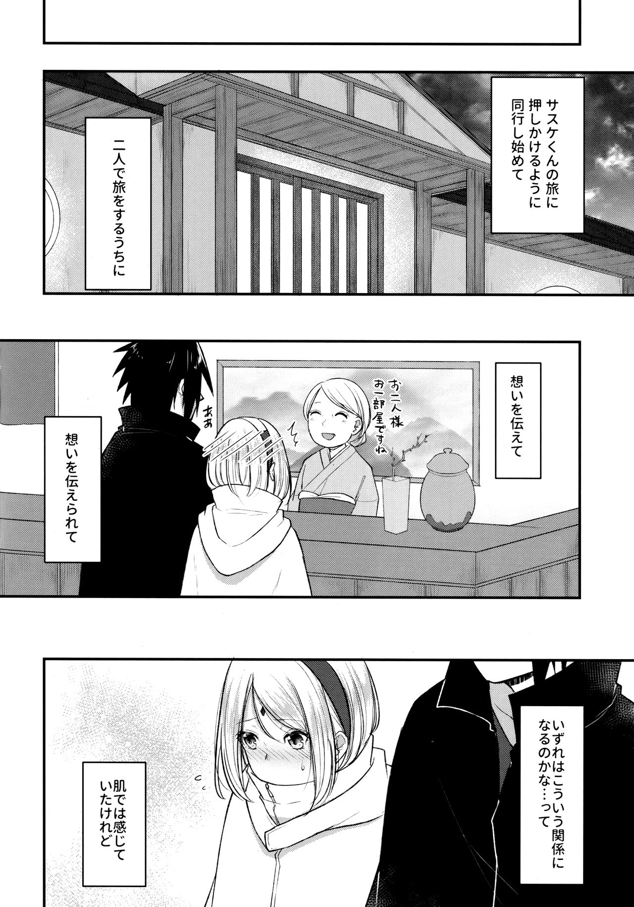 Aquarium Bottle - Page 63