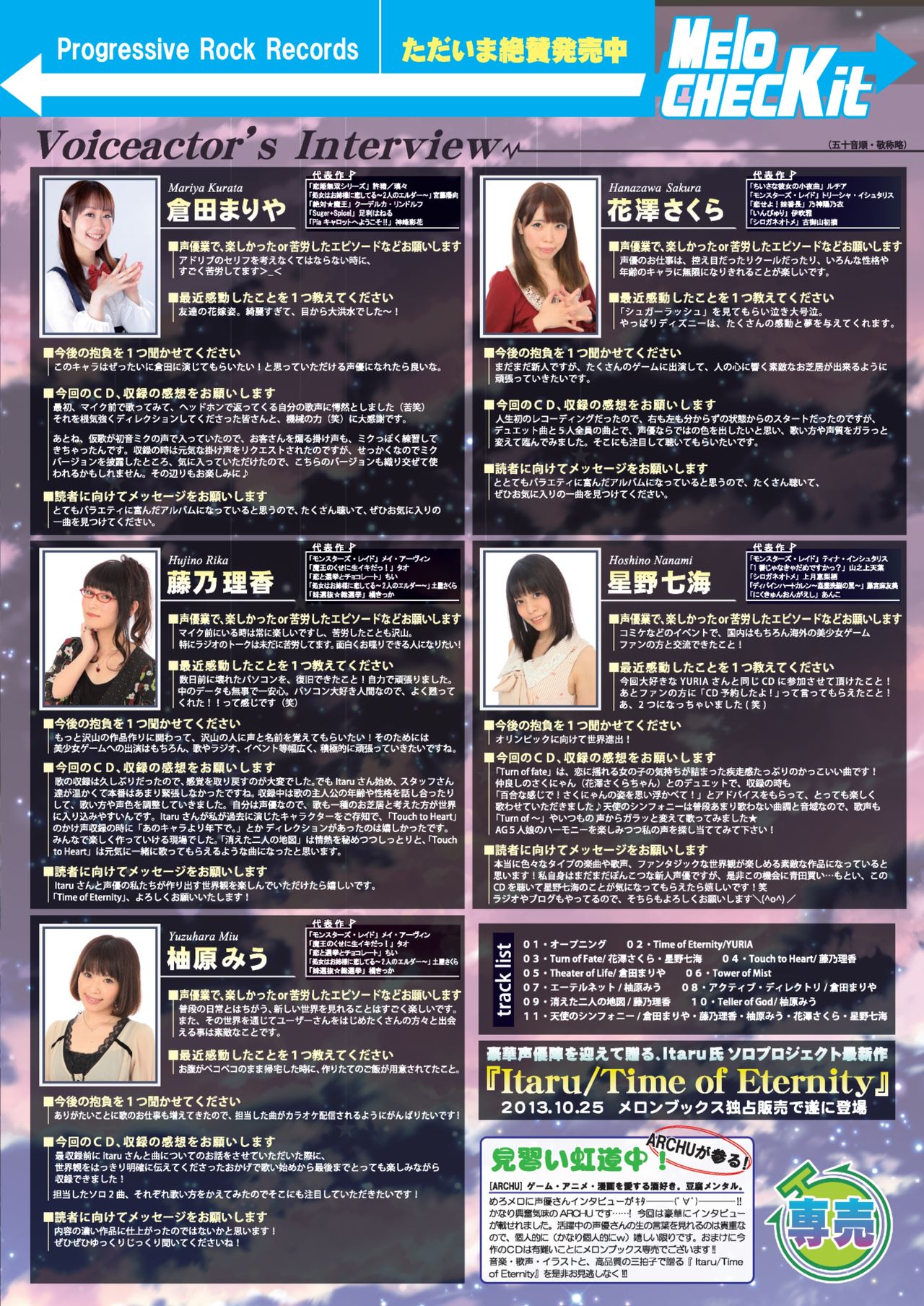 月刊めろメロ 2013年11月号 - Page 13