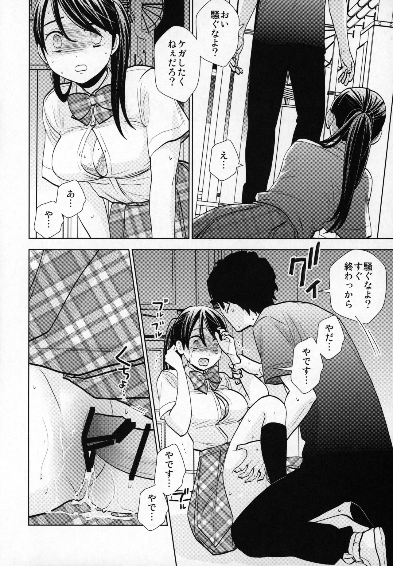 Rojou Jihen - Page 15
