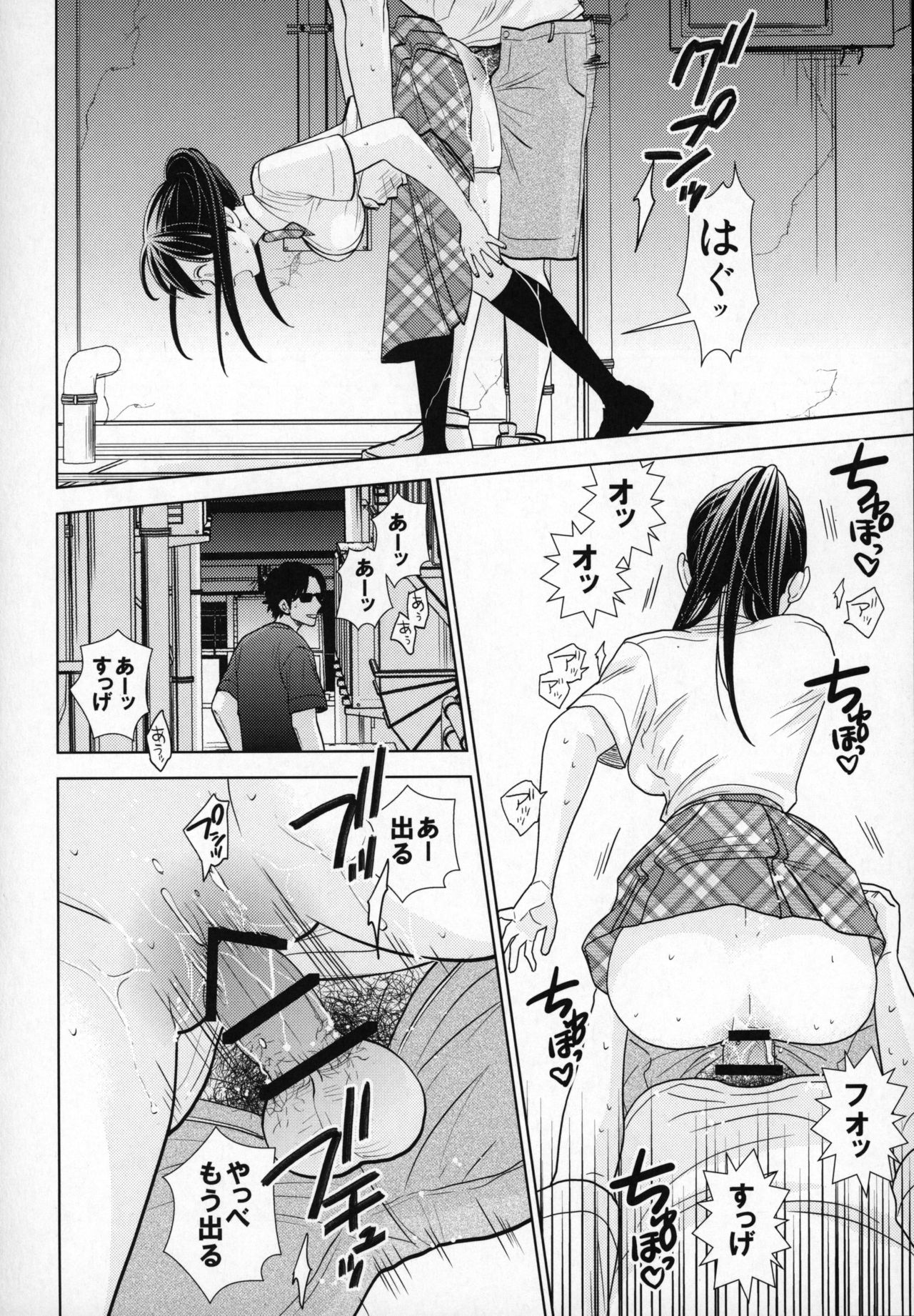 Rojou Jihen - Page 21