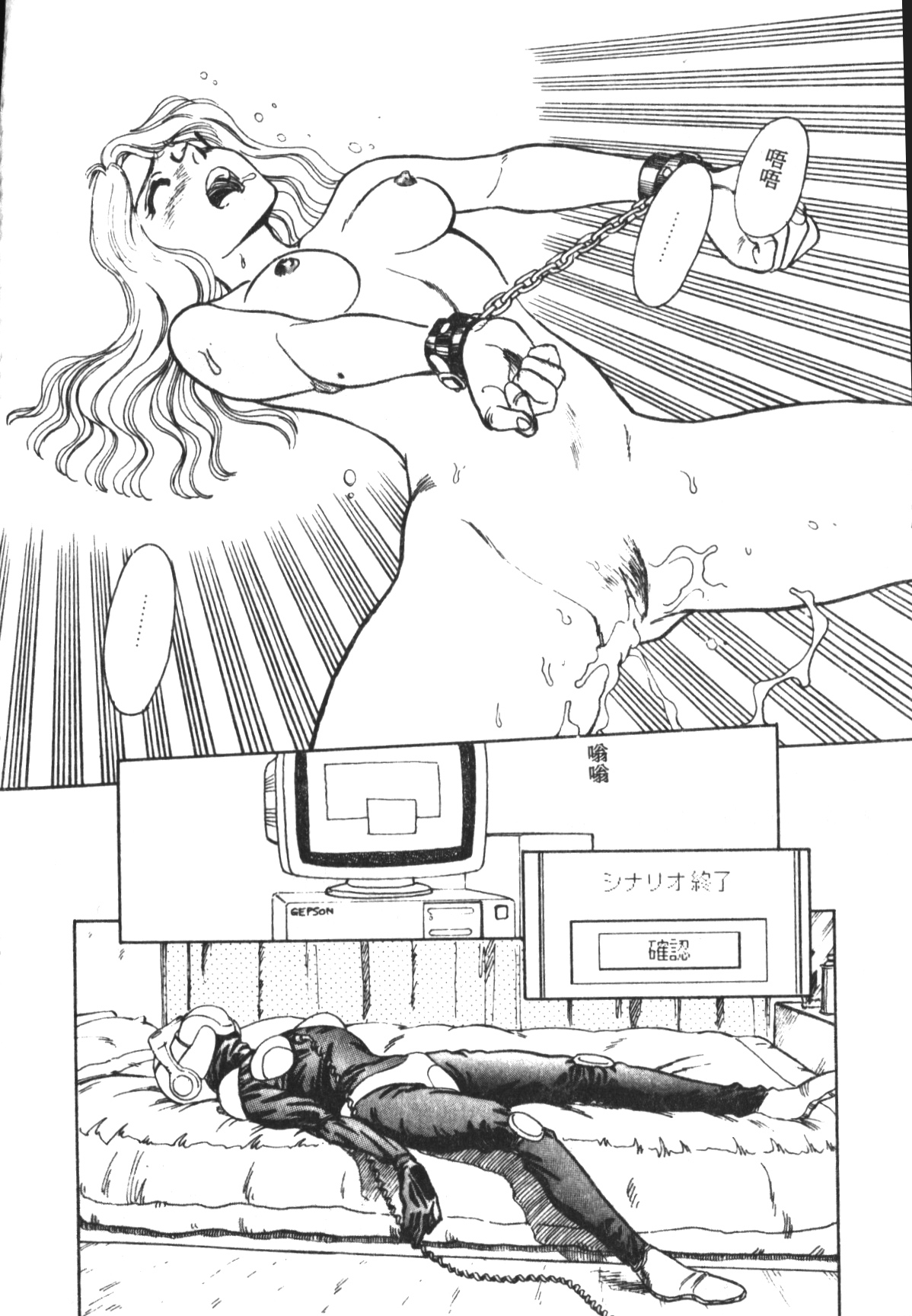 HEARTACHE - Page 39
