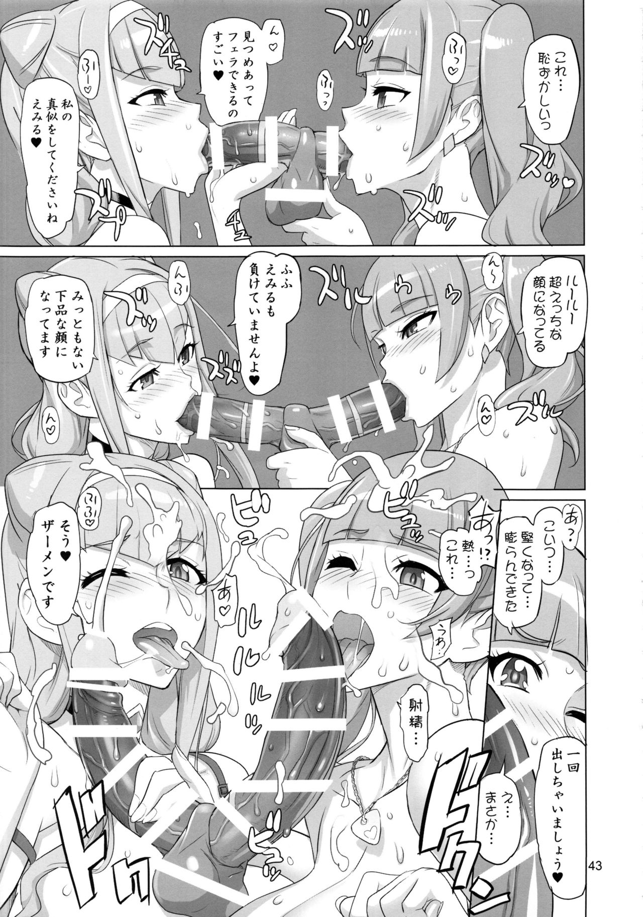 COSMO Milky - Page 42
