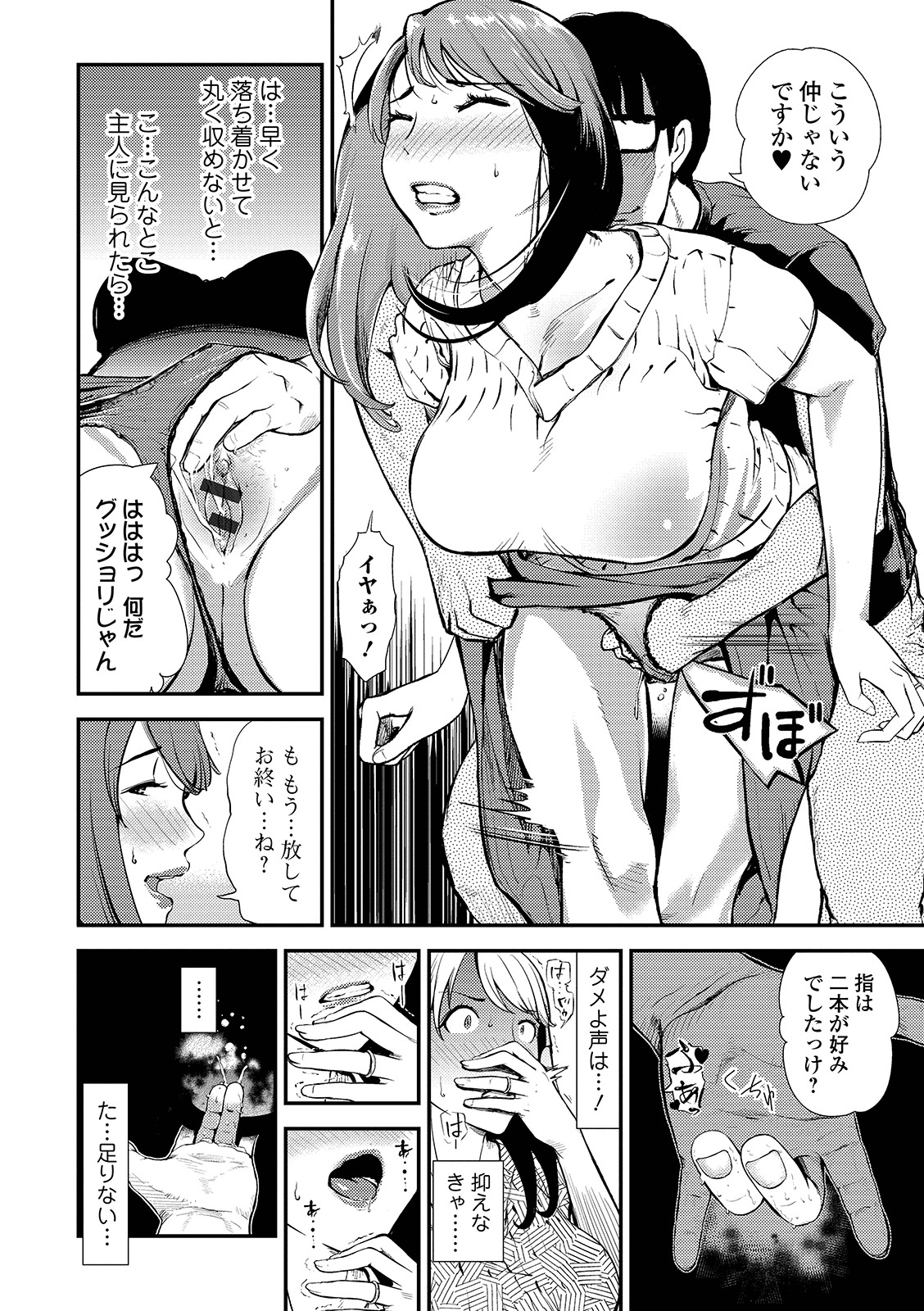 Web Comic Toutetsu Vol. 42 - Page 56